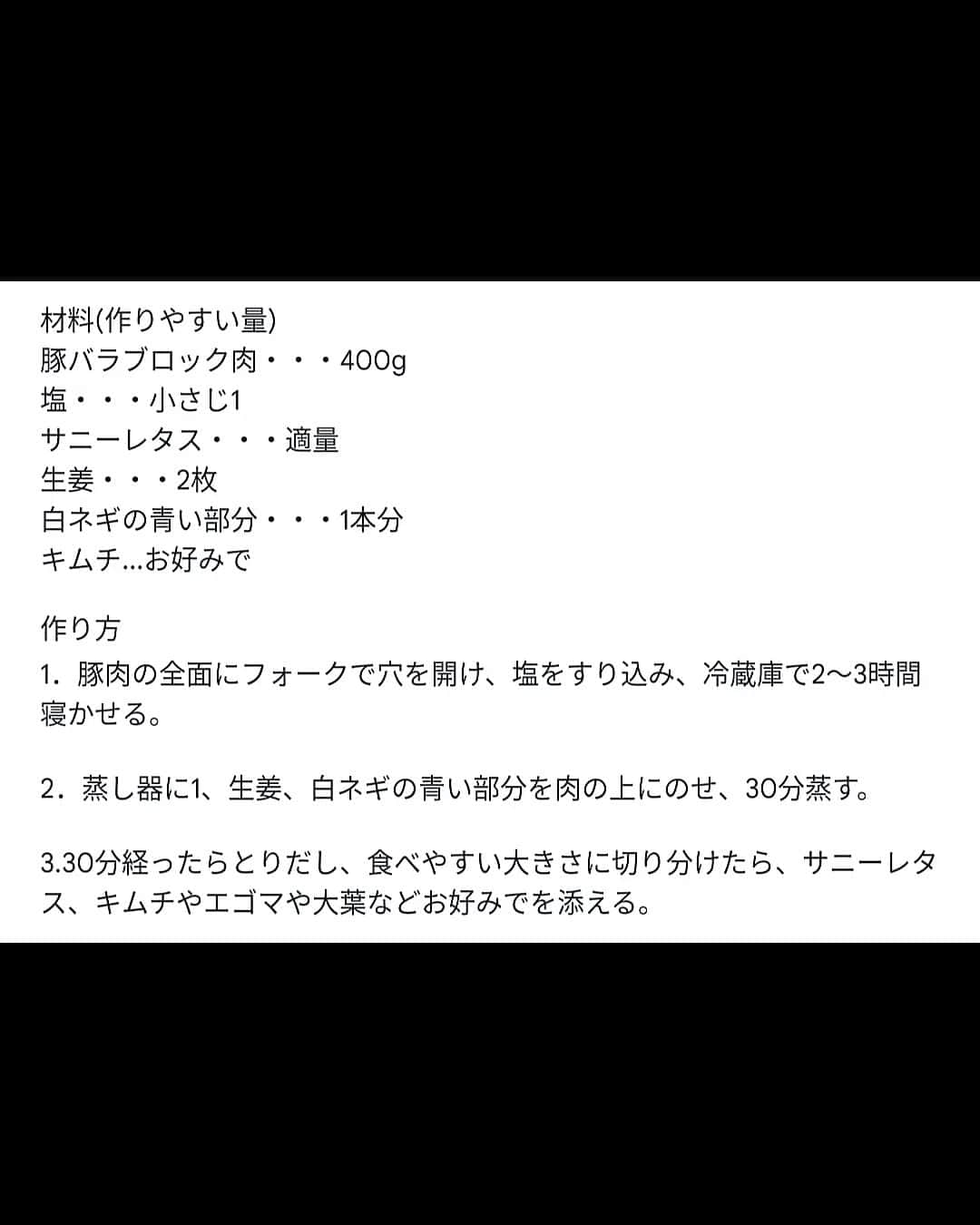 河瀬璃菜さんのインスタグラム写真 - (河瀬璃菜Instagram)「蒸し豚とキムチの組み合わせが好きすぎて、一生食べられる。  塩漬け蒸し豚は蒸すだけでほったらかしで出来るから仕事の合間にささっとつくれる。茹でるよりしっとりジューシー！  キムチはサステナミールのやつ。ちょっと酸味が出てきた頃のキムチが好き。  レシピはスワイプ→→  #instafood #omnomnom #foodporn #food #foodie #meatrecipes #healthyeats #goodeats #foodstagram #hungry #homemade #madefromscratch #蒸し料理  #おうちごはん #蒸籠 #豚肉レシピ #豚バラブロック #せいろ #デリスタグラマー #肉レシピ #今日のごはん #簡単レシピ #飯テロ #肉おかず」6月6日 15時14分 - linasuke0508