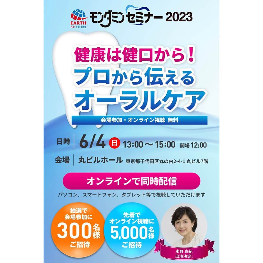 水野真紀さんのインスタグラム写真 - (水野真紀Instagram)「一昨日6月4日(日)に行われた 『モンダミンセミナー』に出演した際の衣装です。 動いたら更に素敵な紺色ワンピース✨ アビステのキラキラは色んなタイプがありますね👏 この"モンダミン ハビットプロ"は歯科医院でしか買えないのだとか❗️  ◯紺色ワンピース　　 ◎FABIANA  FILIPPI(#ファビアフィリッピ) ■アオイ  03-3239-0341 #ファビアナフィリッピ#fabianafilippi/@ fabianafilippi@aoi.1961  ◯アクセサリー ピアス、イヤカフ、ブレスレット、リング ◎#ABISTE(アビステ) 03-3401-7124」6月6日 15時17分 - maki_mizuno_official