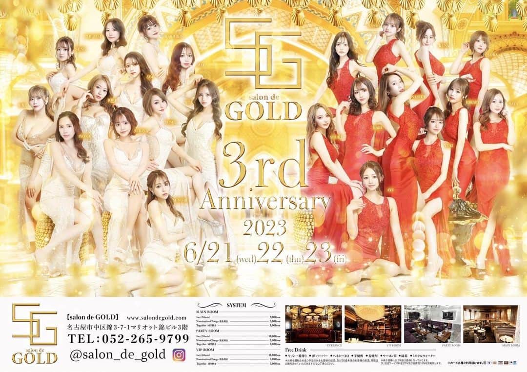 のインスタグラム：「6/21.22.23でGOLD3周年になります🥂 今年の周年イベントはチーム戦なのでみんなの応援お待ちしてます🥺❕  せりなは白組だよ🤍  @salon_de_gold   #周年 #周年イベント #撮影 #名古屋 #錦 #錦3 #salondegold  #サロンドゴールド  #キャバクラ #いいね #instalike #맞팔　#좋아요」