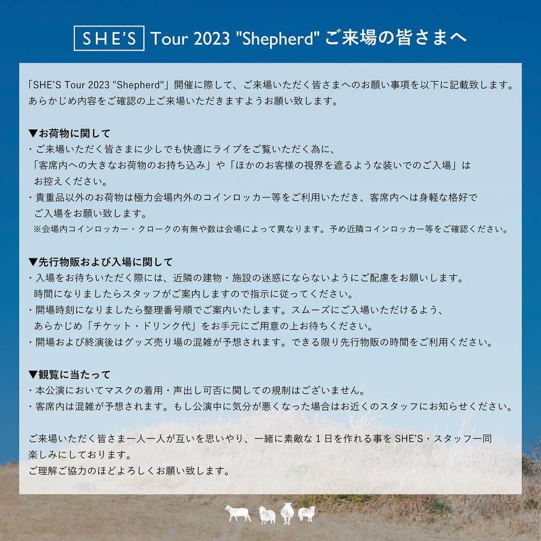 SHE'Sさんのインスタグラム写真 - (SHE'SInstagram)「「SHE'S Tour 2023 "Shepherd"」  各公演に来場される方へのご案内事項をまとめました。 皆さんに楽しんでもらえるよう、ご一読のほどよろしくお願いします。  #SHE_S_Shepherd」6月6日 18時30分 - she_s_official