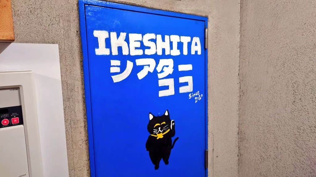 古谷健太さんのインスタグラム写真 - (古谷健太Instagram)「池下駅を出てスタチオン池下というビルの2Fに上がったところのシアターネコみたいなドアの所がシアターココです！  19:00から入場無料！お待ちしてます！  #名古屋」6月6日 15時51分 - koyaken_radio