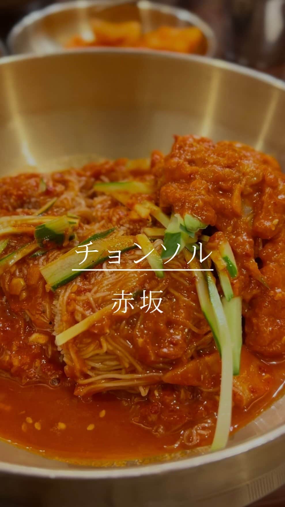 長沼南帆のインスタグラム：「辛い美味しい、辛い美味しい、、、美味しい🤤♥️  キムチとカクトゥギが壺に入ってて自分で好きな分出せるのも好き😍 ポッサムもスユクも食べたかったので今度近いうちにもう一度行きたい😚  ======  📍住所 東京都港区赤坂２丁目１３−8 赤坂ロイヤルプラザ 102  🕔営業時間 24時間営業🥹  🌿定休日 無休🥹  ======  #韓国料理 #韓国料理屋 #韓国グルメ #韓国情報 #港区グルメ #赤坂グルメ #赤坂見附グルメ #美味しいお店」