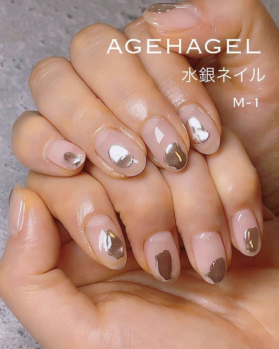 agehaのインスタグラム：「おはようございます🥰  シンプルなメタリックネイル 【水銀ネイル】  あまり凹凸は無しでとリクエスト！  agehaミラーパウダー M-1は大人気アイテム♡  ピカピカシルバーになりました^ ^  今日はageha6周年夏祭り!  皆様と一緒に 楽しんできまーす😆  ご来場の皆様♡ 会えるのが楽しみでーす♡  ネイルラボさんと一緒に 原宿プレスルームで お待ちしてます♪  #agehagel  #6周年夏祭り #テーマは夏祭り  🔹🔹🔹本日発売🔹🔹🔹 agehaソリッドグミイクステンション 動画にもありますが グミで長さだしが出来ちゃう マルチなアイテム！  まだまだ進化しているグミですが 今回はセミハードタイプなので カチカチっと、硬く仕上がります♡ だから、、 マシーンで削りやすくなりました^ ^ サロンワークにあったら嬉しいアイテム！  数量限定セット販売は @naillabojp webショップにて 発売です♪  ＊現在プレミラーコートジェルが 欠品しております🙇‍♀️ 大人気商品につき、皆様にご迷惑をおかけしてます。 入荷予定が分かり次第、 お知らせします🙇‍♀️」