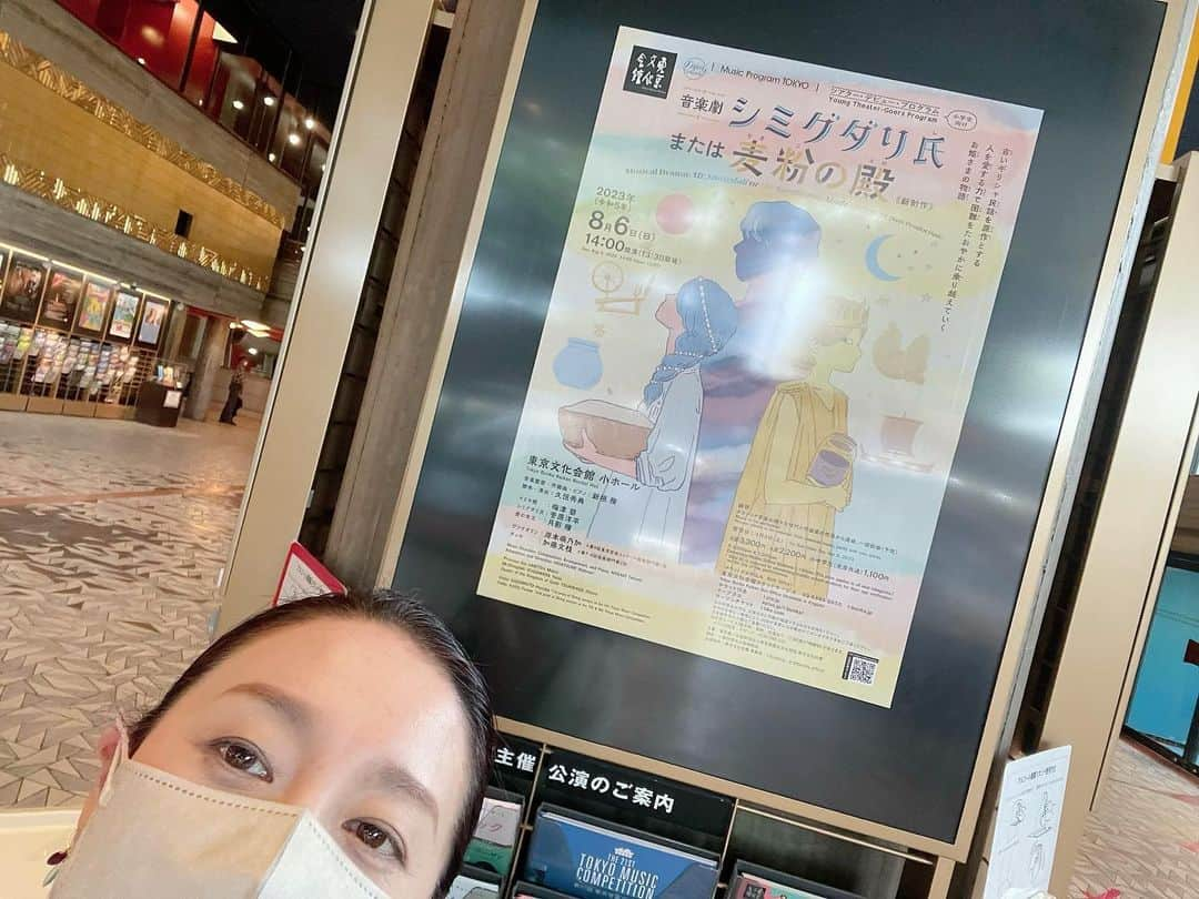 月影瞳さんのインスタグラム写真 - (月影瞳Instagram)「東京文化会館シアター.デビュー.プログラム 「シミグダリ氏または麦粉の殿」のお稽古始まっております！ 毎日ワクワクの稽古です😊 どんな化学反応が出るか！ 皆様お楽しみに😊 音楽監督の新垣隆さんの記事も是非ご一読ください😊 宜しくお願い致します！  記事はコチラです。↓  https://mikiki.tokyo.jp/articles/-/34267  公演情報はコチラです。↓  https://www.t-bunka.jp/stage/18235/  #東京文化会館 #上野 #シミグダリ氏または麦粉の殿 #新垣隆　さん #久恒秀典　さん #梅津碧　さん #菅原洋平　さん #岸本萌乃加　さん #加藤文枝　さん」6月6日 9時06分 - hitomitsukikage