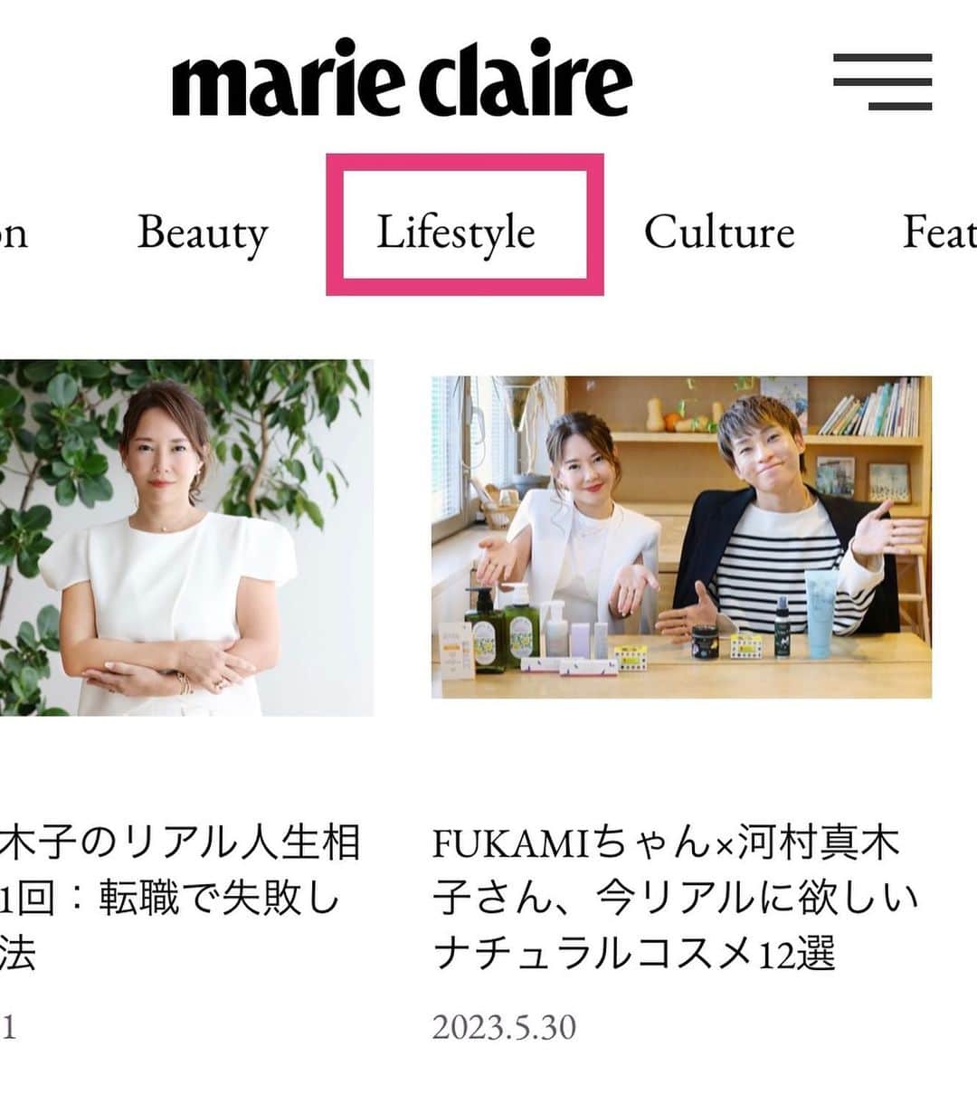 川村真木子さんのインスタグラム写真 - (川村真木子Instagram)「@marieclairejapon さんの Lifestyle から検索🔍お願いします  結構大事な事書いてあるよ！」6月6日 9時25分 - makikokawamura_