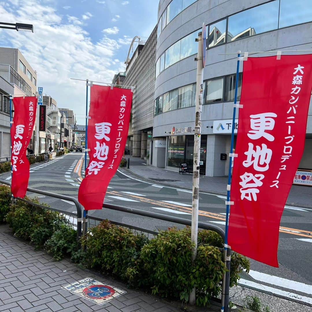 近江谷太朗さんのインスタグラム写真 - (近江谷太朗Instagram)「初日ぢゃ初日ぢゃ！ 祭りぢゃ祭りぢゃ🏮🎆🎇 19時からぢゃ！ 当日券あり🐜🐜🐜ぢゃ！ 14日まで休み無しぢゃ😤 下北沢ザ・スズナリぢゃ！  笑って元気になって貰えたら嬉しいです😊 お待ちしてまーす😘  #更地SAKURA  #更地祭」6月6日 9時43分 - tarooumiya