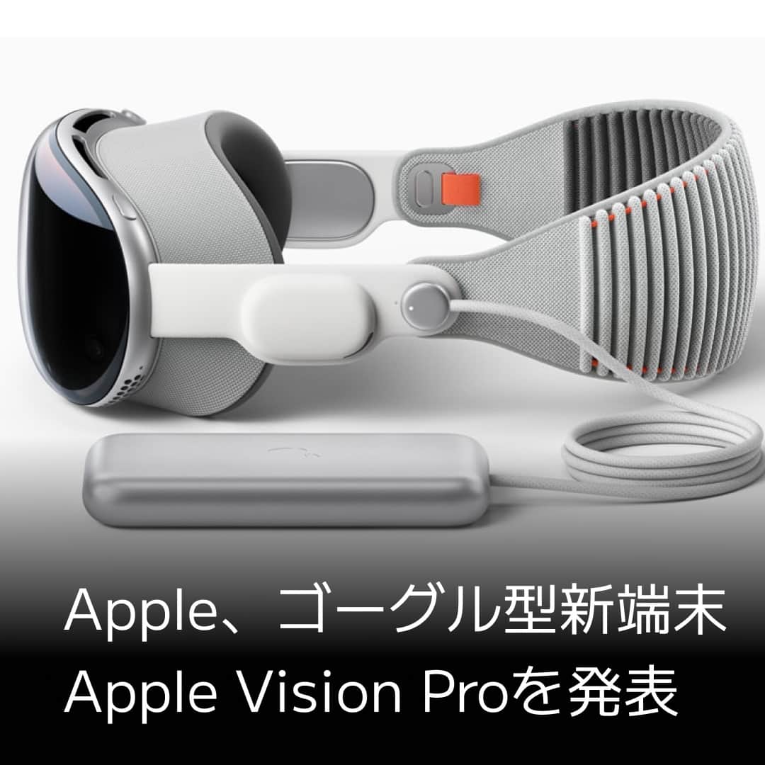 日本経済新聞社さんのインスタグラム写真 - (日本経済新聞社Instagram)「米Appleがゴーグル型ヘッドマウントディスプレー（HMD）「Apple Vision Pro」を発表しました。「空間コンピューティングを切り開く」とティム・クックCEOが話した新製品の概要は。⁠ ⁠ ・現実空間に重ねて3次元の動画視聴などができる⁠ ・目や手の動き、声で直感的に操作可能⁠ ・価格は3499ドル（約49万円）から⁠ ・2024年始めにアメリカでまず発売⁠ ⁠ 詳細はプロフィール欄の linkin.bio/nikkei をタップして記事へ⁠」6月6日 9時45分 - nikkei