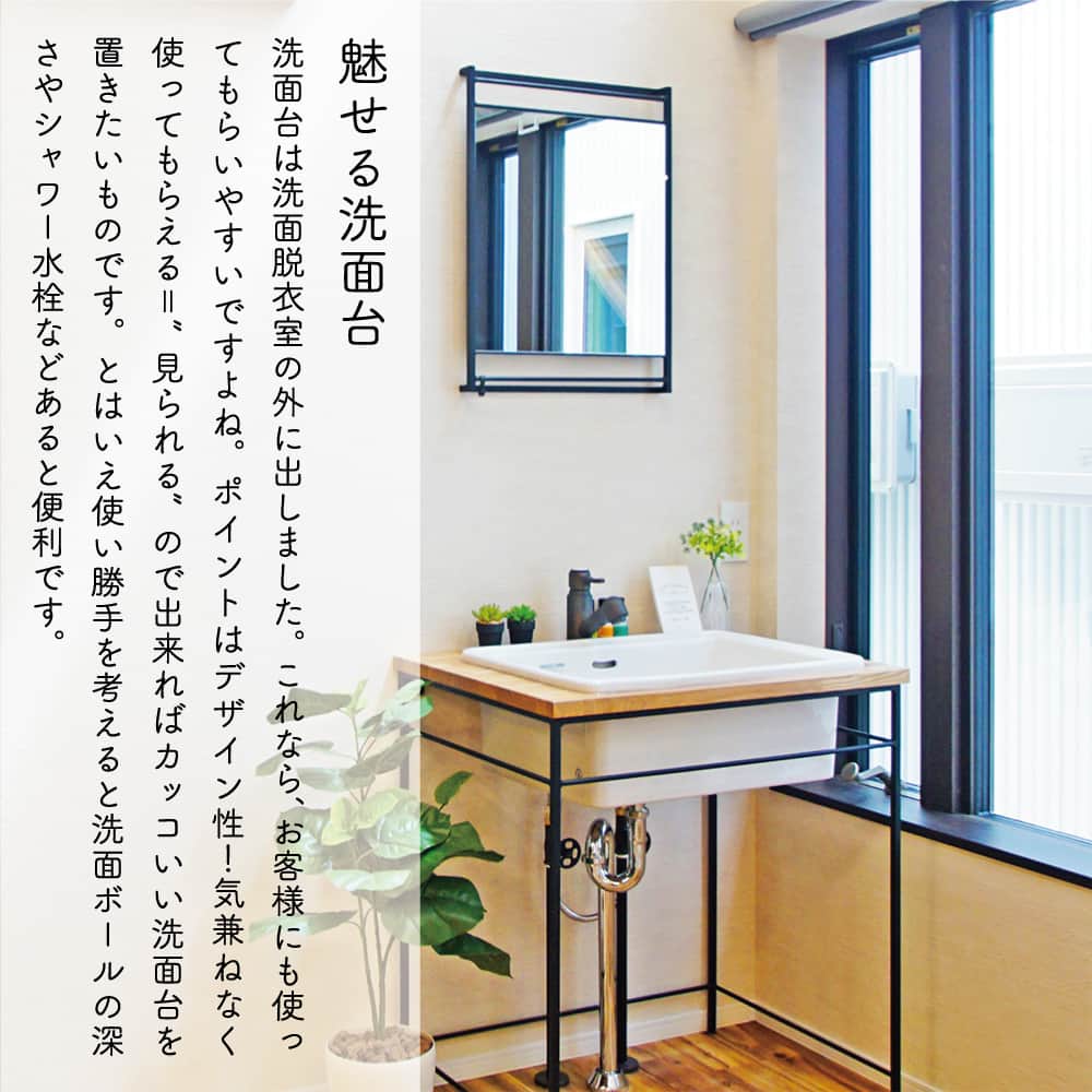 太陽住宅株式会社さんのインスタグラム写真 - (太陽住宅株式会社Instagram)「太陽住宅の家 ▷▷▷ @taiyojutaku  ………………………………………………………… 本日のテーマは【魅せる洗面台】です𓎡 ・ ・ 近年、洗面台カウンターを別に造られる方も多いですよね。  ではなくて！ このお家、元々の洗面台を 洗面脱衣室から出しちゃいました！  手洗いするのに、お客様に洗面脱衣室まで入ってもらうのは…という方にも安心して使っていただけます♪  『魅せる洗面台』で、お部屋にも馴染むオシャレ空間が出来上がりました☺︎ ・ ・ ・ 残すもの・・・。 記録と、記憶と思い出と。 丈夫で長持ち、太陽住宅の家。 ---------------------------------------------- ⁡ HPでもたくさんの #施工事例 を掲載しております😌✨ 👉https://www.taiyo-jutaku.co.jp/co_photo.html 気になることがあれば、いつでもコメント・DM📩お待ちしております🙋 ・ ・ ──────────────────────── 太陽住宅株式会社 愛知県豊橋市三本木町字元三本木18-5 0120-946-265 ──────────────────────── ・ ・ #洗面台 #洗面所インテリア #おしゃれな洗面 #おしゃれな洗面台 #おしゃれな洗面スぺース #おしゃれな洗面化粧台 #洗面ボウル #洗面シンク #洗面所 #洗面室 #太陽住宅 #豊川土地 #豊橋土地 #豊橋注文住宅 #豊川注文住宅 #工務店がつくる家 #注文住宅のかっこいい工務店 #豊橋家づくり #豊川家づくり #マイホーム計画 #土地探しからの注文住宅 #土地探しから #建売に見えない建売 #自由設計 #子育てママ #house #instahome #太陽の家 #暮らしを楽しむ」6月6日 10時15分 - taiyojutaku