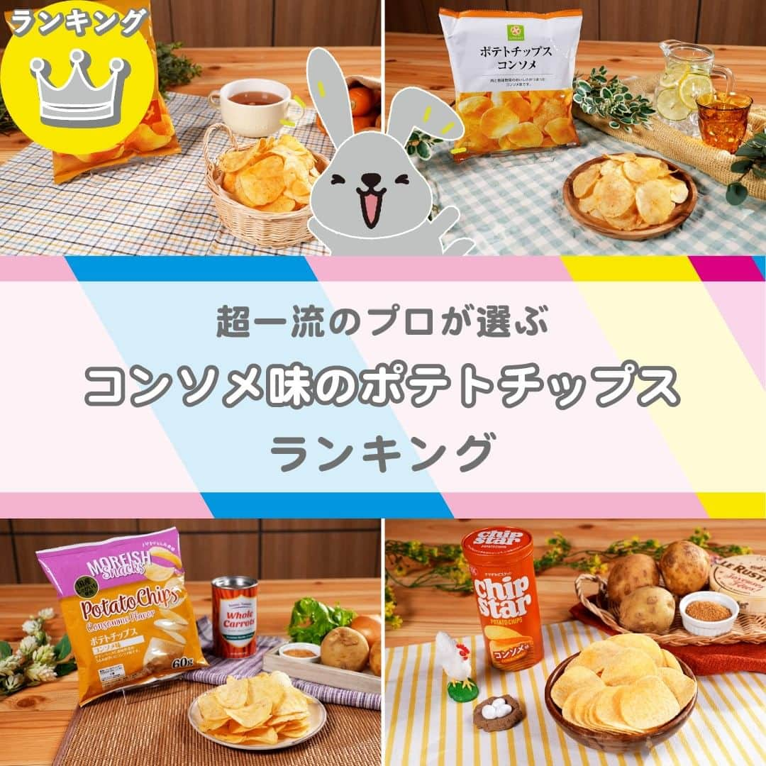 TBS「ラヴィット！」のインスタグラム