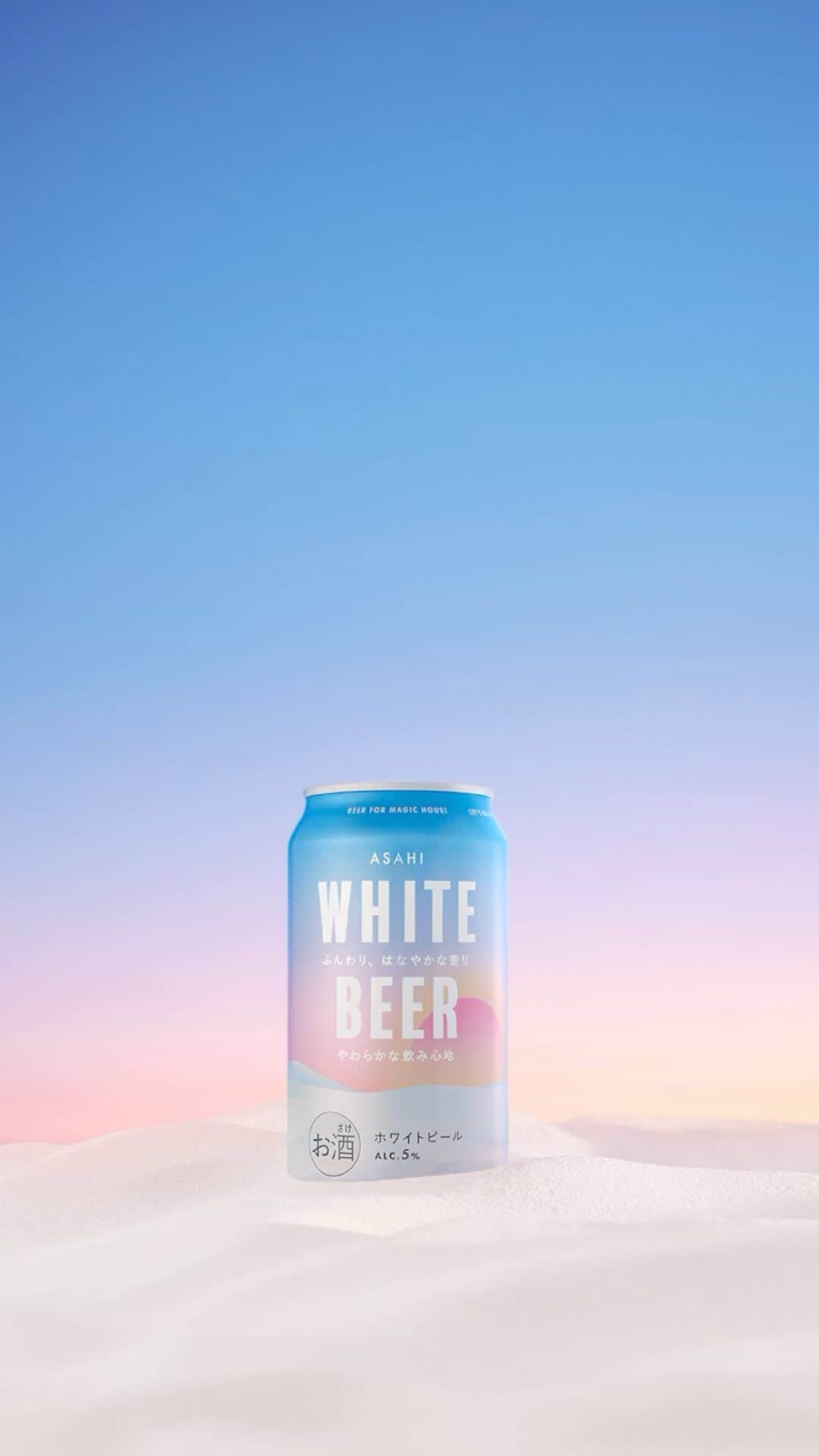 木﨑ゆりあのインスタグラム：「みなさま！アサヒホワイトビールが帰ってきました☺️ 昨年に引き続き、今年の夏もこれで楽しいビール時間を過ごすぞ😎  6/6(火)〜1都9県で先行販売しますので、見かけたらぜひ！  #アサヒホワイトビール #PR」