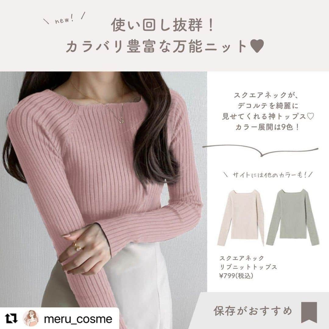 GRLさんのインスタグラム写真 - (GRLInstagram)「【👆画像をタップすると購入できるよ👆】 @meru_cosme さん にGRL商品着用して頂いております💕 ありがとうございます✨ . @grl_official #グレイル #grl #プチプラ #ootd #fashion #プチプラコーデ #outfit #ファッション #可愛い #かわいい #コーデ #コーディネート #cute #大人カジュアル #カジュアルコーデ #GRL購入品 #グレイル購入品 #購入品 #grlコーデ #グレイルコーデ #フレアスカート #ボウタイブラウス #リブニット」6月6日 11時00分 - grl_official