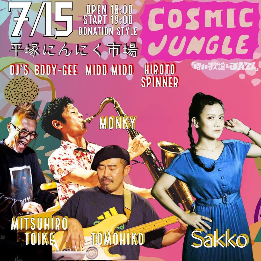 MONKYのインスタグラム：「７月１５日（土）  COSMIC JUNGLE feat. Sakko「昭和歌謡＆JAZZ」 Live at 平塚 にんにく市場  ●平塚 にんにく市場（神奈川県平塚市宝町5-5）  ●Open 18:00　 Live start 19:00（2set)  ●投げ銭  ●LIVE: 『COSMIC JUNGLE feat. Sakko』  MONKY（Sax） 外池満広（Keyboards） TOMOHIKO HEVYLOOPER（Bass）  Guest Vocal: Sakko (ONEGRAM)  DJ's:  BODY-GEE MIDO MIDO HIROTO SPINNER  ●予約・問い合わせ） 家永吹産 https://ienaga2020.com/contact/  ●JAZZYでGROOVYなSax奏者 MONKY、そしてFATなGROOVEが魅力のベーシスト、TOMOHIKO a.k.a HEAVYLOOPER、Reggaeのエキスパートであり鍵盤の魔術師、外池満広によるCOSMIC JUNGLE。  リリースごとにヒットを連発している話題のバンド、ONEGRAMよりレゲエシンガーSakkoをゲストボーカルに迎えて、昭和歌謡＆JAZZの名曲をCOSMICアレンジでお送りします。  レコード好きの店主が営む、多国籍な料理が美味しい評判のお店！ 音楽と美味しい料理で最幸な土曜の夜♪  facebookイベントページ https://fb.me/e/3Fdwptlk1  ＿＿＿＿＿＿＿＿＿＿＿＿＿＿＿＿＿＿＿＿＿＿＿＿＿＿＿＿＿＿＿＿＿  『Sakko』  宮崎県出身。 レゲエバンド ONEGRAMのボーカル。 2016年の"switch"のリリース以来、アルバム、７インチ共にヒットを連発しているONEGRAM。 充実した内容の作品が高評価されるそのサウンドは、 レゲエを基調としながらも、あらゆるジャンルのエッセンスを取り入れた「音楽の街」渋谷の過去と未来を繋ぐ等身大のポップスである。 ONEGRAM official： https://onegram.themedia.jp」