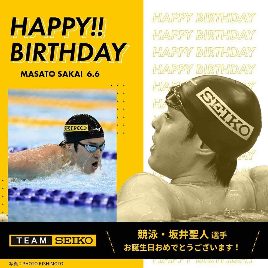 セイコースポーツのインスタグラム：「＼#坂井聖人 選手のお誕生日🎂／  本日6月6日は、坂井聖人（@masato_sakai）選手のお誕生日です‼️ おめでとうございます🎉  今後もご声援をよろしくお願いします✨  #TeamSeiko #競泳 #水泳 #競泳男子 #水泳部 #swimming #athletics #スポーツ #sport #アスリート #athlete #セイコー #Seiko #time #Timing #誕生日 #happybirthday」