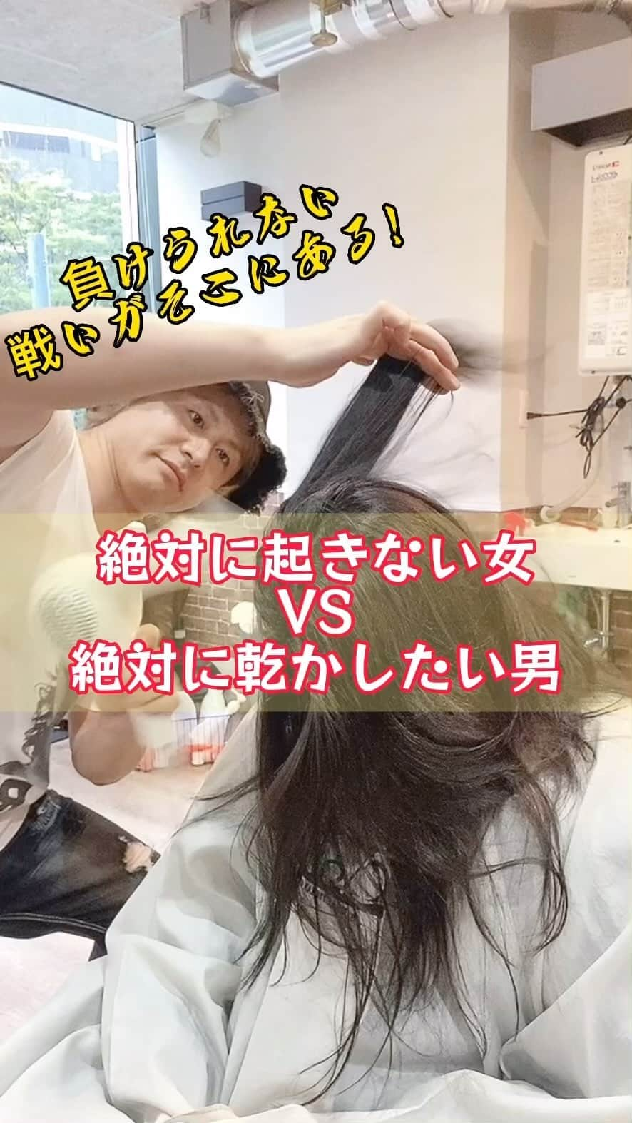 HairStyle_by.PuraVida長澤圭佑のインスタグラム：「美容院でドライヤーされてる時ってめっちゃ眠たくなりますよね。  今回は爆睡して全く起きないお客様と絶対髪の毛を乾かしたい僕との戦いでございます。  #ブリーチカラー⠀ #ヤバいカラー屋さん ⠀ #ヤバカラ⠀ #hair⠀ #haircolor⠀ #梅田美容師⠀ #梅田美容院⠀ #大阪美容師⠀ #大阪美容院⠀ #梅田 #美容院眠たくなる #美容院爆睡」