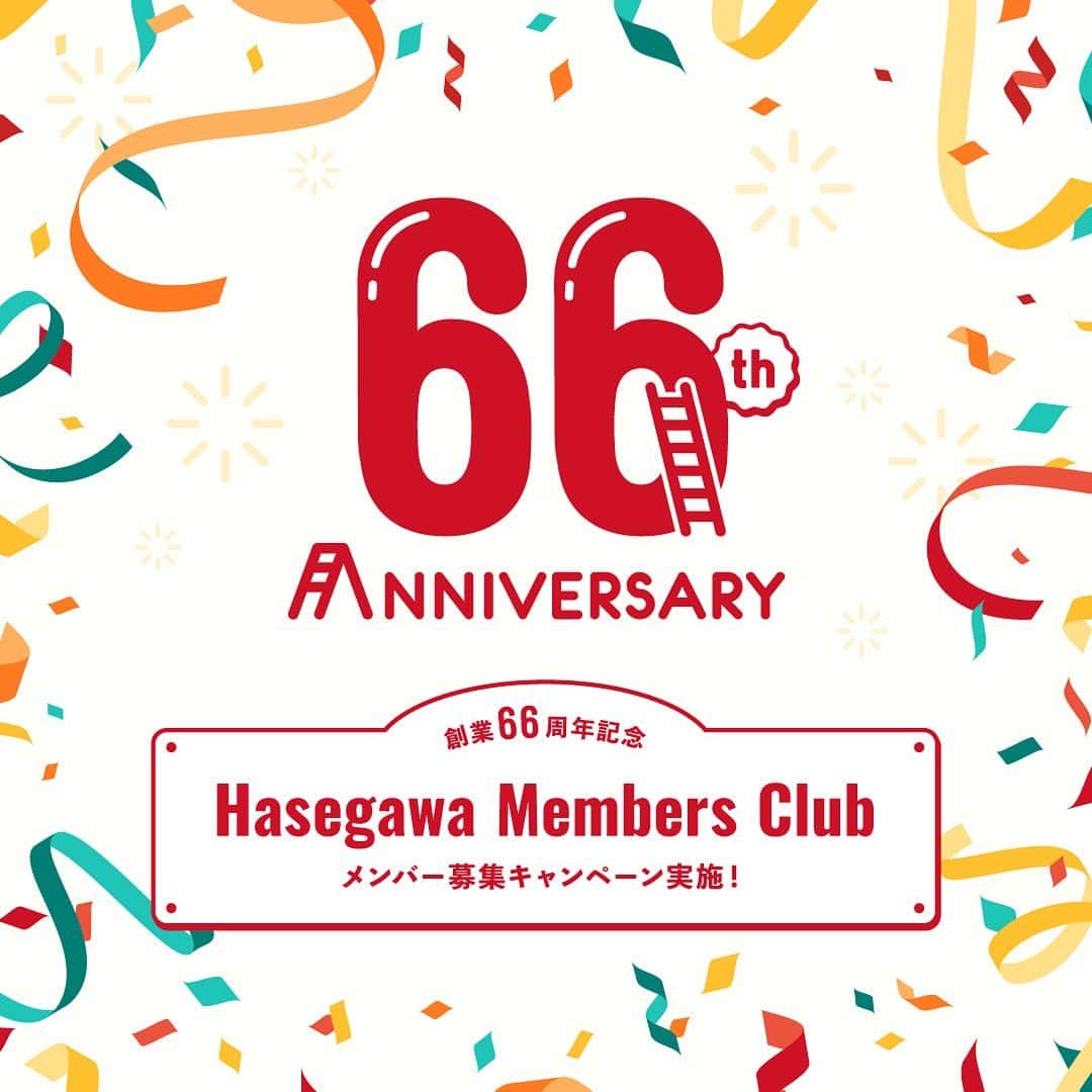 長谷川工業のインスタグラム：「⁡日頃の感謝を込めて  「Hasegawa Members Club」では ⁡ 創業66周年を記しまして  メンバー募集キャンペーン  を実施いたします🎉 🎉 ⁡  66周年を振り返ったコラムを お読みになっていただき 文章中に隠れている ⁡ キーワードを最後に入力して メルマガ登録をするだけで ⁡ 抽選で66名様に！ ⁡ なんと‼️ ⁡ Amazon Gift 1,000円分プレゼント🎁 ⁡ 期間は6月30日まで❗️ ⁡  詳細は、コラムから！ https://www.hasegawa-kogyo.co.jp/members/column_05/  ⁡ #長谷川工業 #hasegawakogyo  #創業キャンペーン #66周年 #メンバー募集中 #メールマガジン」