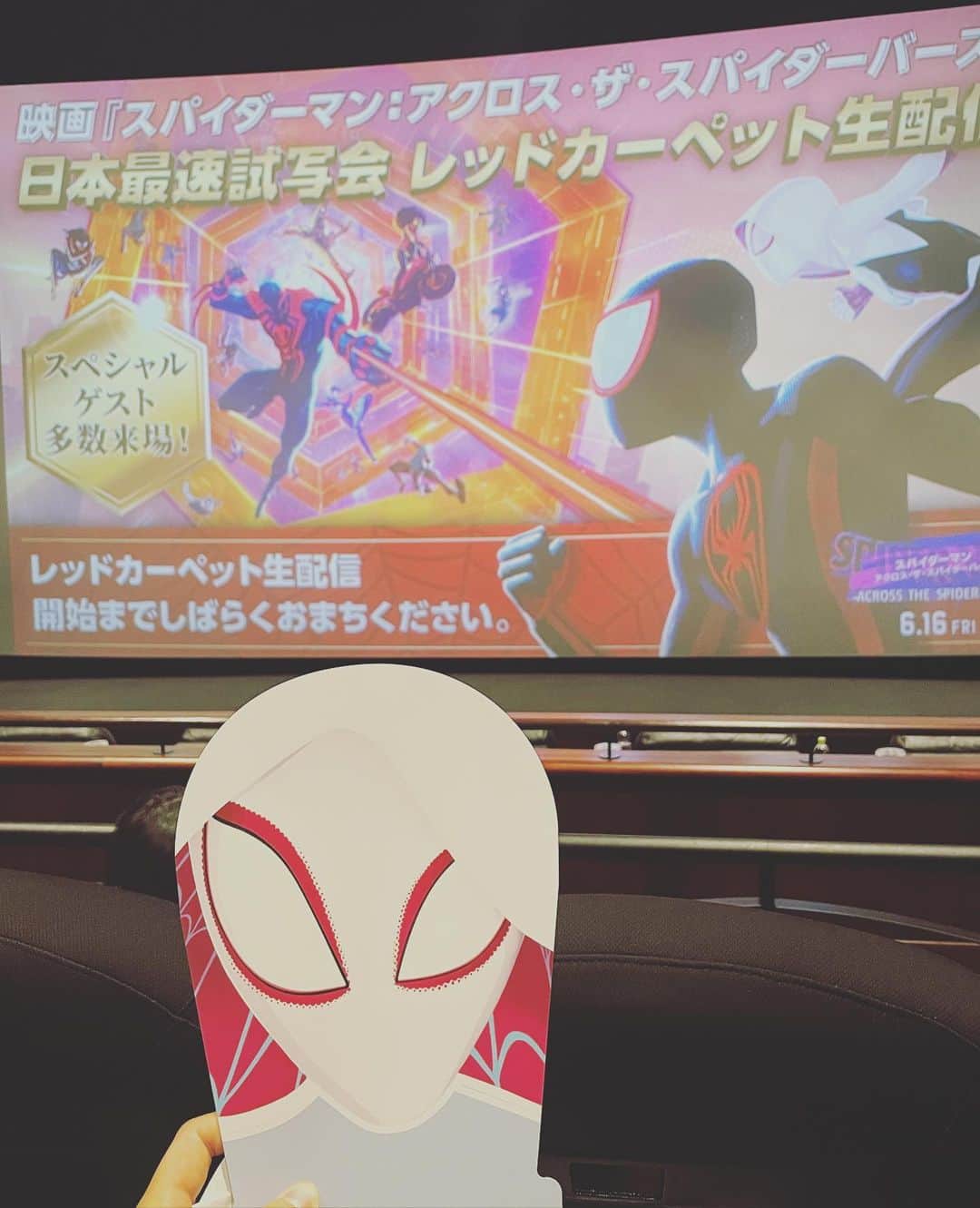 渡辺大のインスタグラム：「映画「スパイダーマン:アクロスザスパイダーバース」の先行上映に参加してきました🎞️CGアニメというカテゴリだとは思うんですが、立体感ありコミックの質感ありで新しいカテゴライズの作品だなと思いました！そしてMCUの中でもスパイダーマンとアニメーションの親和性は高いと感じ、魅力を存分に発揮していました🕷️ジェットコースターに乗ってるかのようなスピード感で、見終わった後はややグッタリ💦  6月16日から全国公開🗾」