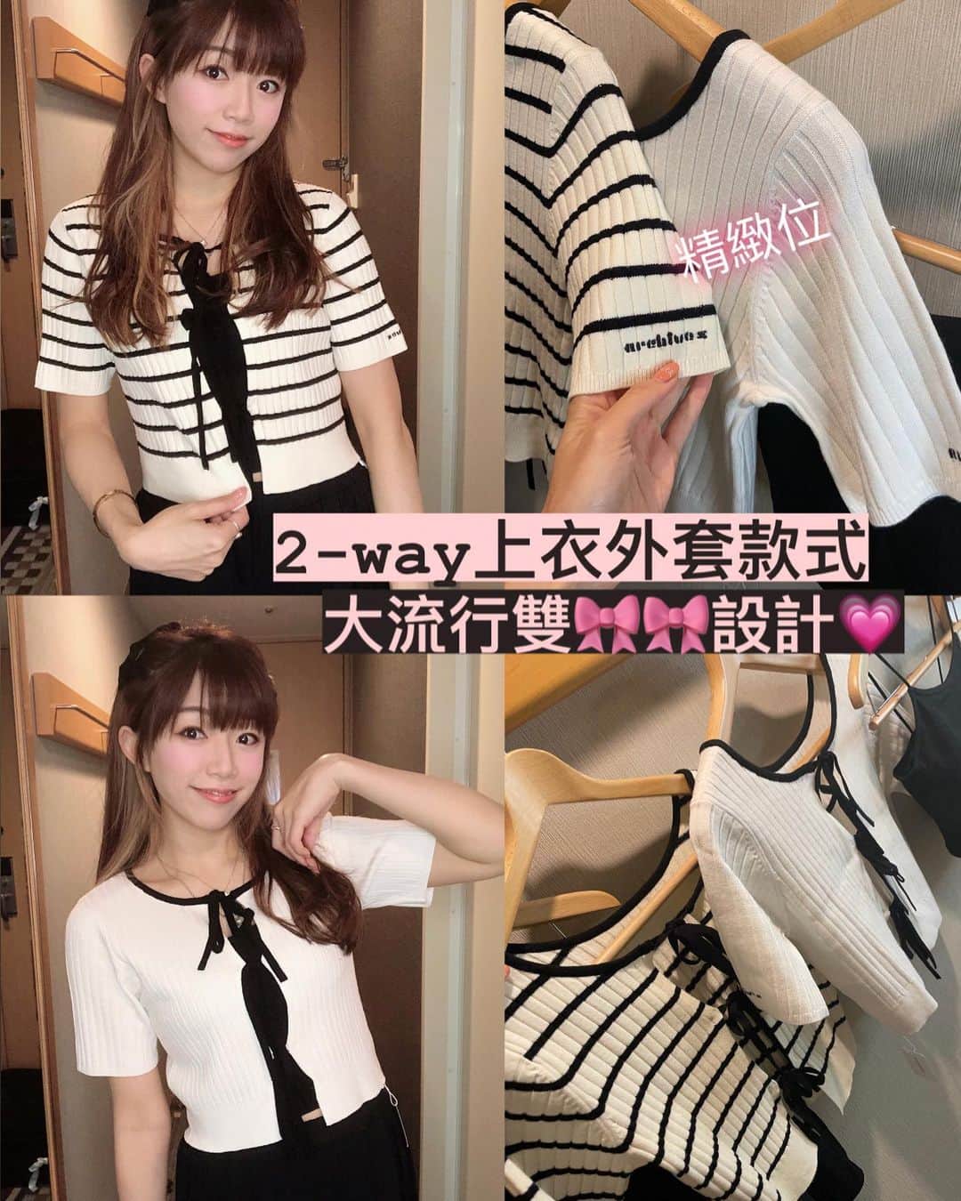 Fleur Fleurのインスタグラム：「可以前後着嘅上衣款🤍🖤 三隻🎀🎀🎀蝴蝶嘅設計  好多品牌都有出 呢個品牌彈性超好而且質地舒服 歡迎直接訂購 WhatsApp查詢🔍：5572-9458  ［日本🇯🇵trip購買流程✈️✏️］ 全部介紹嘅貨品都係現貨發售 All 20%off!! 買滿$1600可享免費SF🚚送貨 香港🇭🇰同埋澳門🇲🇴嘅客人都可以使用呢個優惠 全線貨品需要訂貨 今個星期五將會到貨 見到鍾意嘅貨品WhatsApp查詢  入數確認之後才會留貨俾你 大熱款式都有存貨 不過由於有好多客人查詢 到貨後就未必有現貨賣 記得訂貨啦！ 星期五晚上就可以拎😌🛍️ WhatsApp查詢熱線5572-9458 銅鑼灣門市：恩平道52號2樓A室」