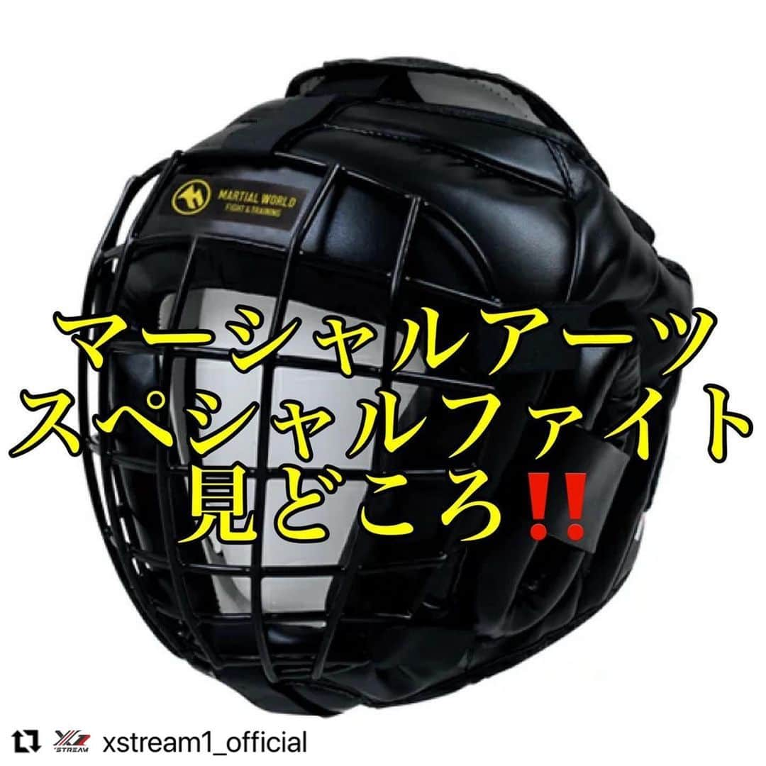 阿部裕幸さんのインスタグラム写真 - (阿部裕幸Instagram)「AACCノエルとハルト参戦‼️  #Repost @xstream1_official with @use.repost ・・・ 【マーシャルアーツ スペシャルファイトの見所‼️】  ◉第2部入場式後に開催されるマーシャルアーツのスペシャルファイト。異種格闘技の見所満載ですのでご紹介します‼️  🔥本戦 第1試合 レスリングVSキックボクシング   レディースファイト注目の一戦。ヨーロッパ発祥の格闘技・レスリングを得意とする成田選手と、立ち技光る伊藤選手。マー シャルアーツという競技の中で、どんな戦いを見せてくれるのか?興味深いファイトです。  赤コーナー ナリタ ノエル AACC レスリング  青コーナー イトウ アイカ リボーン経堂 キックボクシング  🔥本戦 第2試合 キックボクシングVSキックボクシング  新しい時代を背負う 10 代同士のフレッシュな選手達。パンチの速さとアグレッシブなファイトスタイルが魅力的な 前田P期待の一戦！  赤コーナー ヤマナ ハルト AACC キックボクシング  青コーナー アンドロ ニコラス  モンキーマジックキックボクシングスタジオ キックボクシング  🔥本戦 第3試合 テコンドーVS伝統派空手   韓国の国技である華麗なテコンドーと、日本が誇る伝統派空手の一戦。試合においてはテコンドー・伝統派空手共に もともと下段蹴りのポイントがない競技同士。XSTREAM1のマーシャルアーツルールが映える試合になること間違いな い。どんな試合になるのか?!楽しみです。  赤コーナー ヒライ ソウワ 岡澤道場 テコンドー  青コーナー ミツイ タクヤ 國學院大學 空手道部 伝統派空手  🔥本戦第4試合 テコンドーVSキックボクシング  テコンドーで名高い岡澤道場の秘密兵器と言われる選手VS HIDE'SKICK!が誇る新鋭キックボクサーとの一戦です！  赤コーナー ニトメ クウヤ 岡澤道場 テコンドー  青コーナー カモ ヨウスケ HIDE'S KICK! キックボクシング  🔥本戦 第5試合 テコンドー VS 空手   前回大会で見事な蹴り技で会場を唸らせたテコンドーの新鋭選手が再登場! 対するはリボーン経堂の会長が自信を持って送り込む気鋭のベテラン選手。 新鋭VSベテランの対決異種格闘技マッチに期待!  赤コーナー ヤマノウチ レン 岡澤道場 テコンドー   青コーナー シライシ マサアキ ReBORN経堂 空手  🔥本戦 第6試合 ムエタイ VS キックボクシング ※この試合はキックボクシングルールです。  身長 175 cmの長身を活かした打撃が武器であり魅力の流石選手に対し、名門 SVG ジムの選手で 元チャンピオンの彩丘選手が久しぶりにリングに登場。 身長差 15 cmの興味深いレディースキックボクシングマッチです!   赤コーナー サイオカ アサコ フリー ムエタイ  青コーナー サスガ ヒロコ フリー キックボクシング  ◉明日はジェントルマンファイトのご紹介です‼️  ⭐️夜の部詳細確認はこちら‼️→  https://xstream-1.com/wp-content/uploads/2023/06/6.11%E5%AF%BE%E6%88%A6%E8%A9%B3%E7%B4%B0.pdf  #xstream1#Xstream 1  #カポエィラ #前田憲作#エクストリームワン  #第2回大会#6月11日 #マーシャルアーツ #1分間高速ミドルキック連打チャレンジ #空手 #ムエタイ #キックボクシング # フォロー募集 #拡散希望  #エクストリーム ワン#カポエィラ #少林寺拳法 #相撲 #テコンドー #北井孝英 #染野行雄 #立技総合格闘技 #アマチュア大会 #吉成名高 #ムエタイミライモンスター #T-98 #youtube#北井智大#mvp」6月6日 13時11分 - abeani111