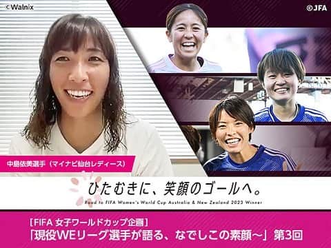 日本サッカー協会のインスタグラム