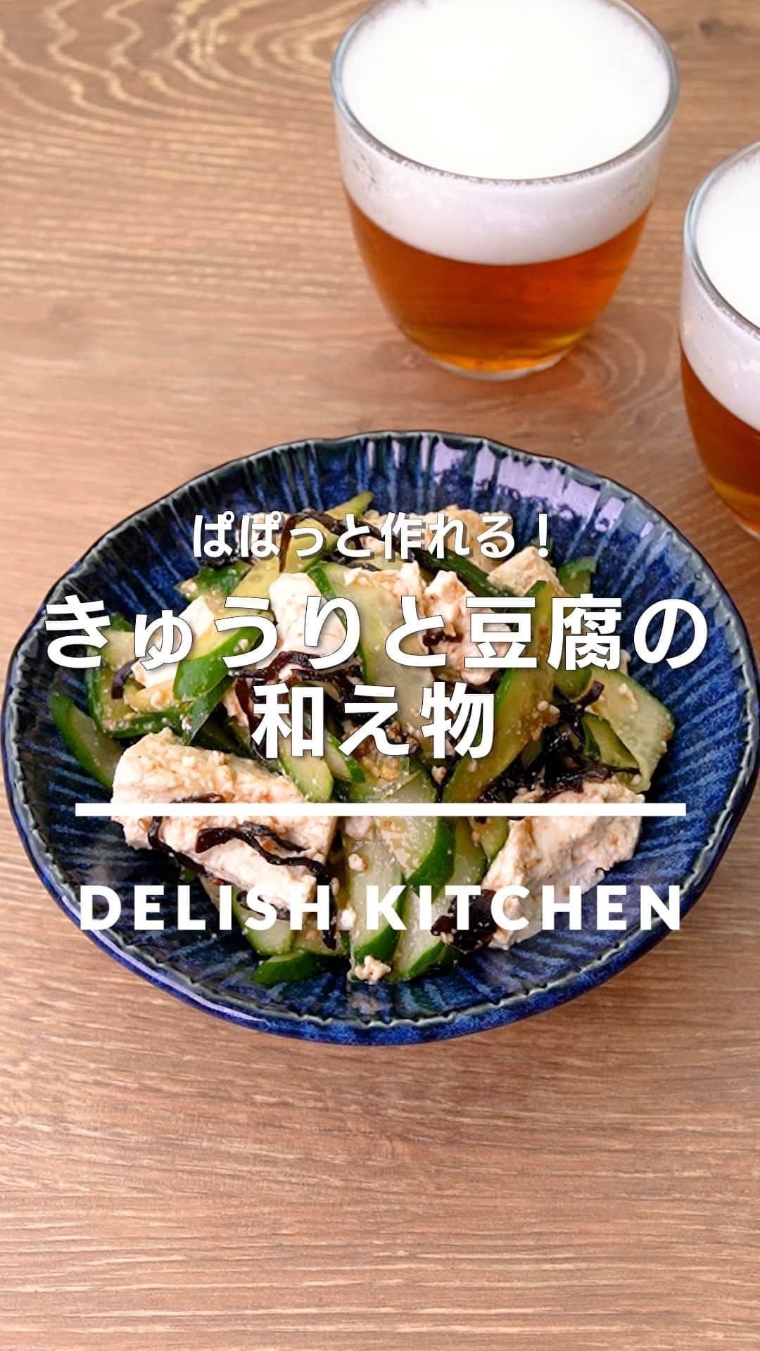 DELISH KITCHENのインスタグラム