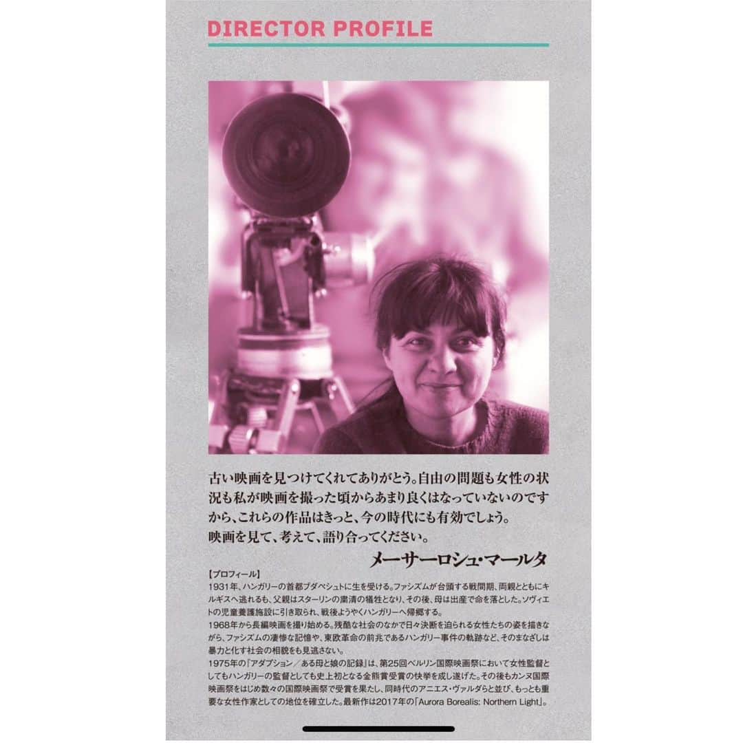 奥浜レイラさんのインスタグラム写真 - (奥浜レイラInstagram)「新宿シネマカリテでメーサーロシュ・マールタ監督の特集上映。  ハンガリーの映画監督で、女性監督として初めてベルリン国際映画祭の金熊賞を受賞しましたが、これまで日本で劇場公開されることはありませんでした。  画像3枚目の監督コメントに「自由の問題も女性の状況も私が映画を撮った頃からあまり良くはなっていないのですから、これらの作品はきっと、今の時代にも有効でしょう」とある通り、日本も制度としても、社会通念としても女性たちが主体的に人生を選びとっていくのはまだまだ簡単ではありませんよね。  望まれるはずの妊娠や出産も、職場にいられなくなったり、パートナーや身近な人から社会との接点を断絶されたり、女性が主体的に生きようとした時に立ちはだかる壁は現代でも多いと感じます。  そんな社会の不均衡やままならない人間関係とらえた76年の『ナイン・マンス』は、さすがドキュメンタリー作家としてキャリアをスタートしたメーサーロシュ・マールタ監督！と唸りました。 主人公の表情から終始目が離せない秀作で、ラストシーンを観てからポスター(4枚目)に戻り、想像を膨らませています。 70年代から戦い続ける女性監督の存在は力になります。 貴重な初上映なのでぜひ劇場で！ #メーサーロシュマールタ監督特集上映  #メーサーロシュマールタ  #ninemonths  #ナインマンス」6月6日 14時08分 - laylaokuhama