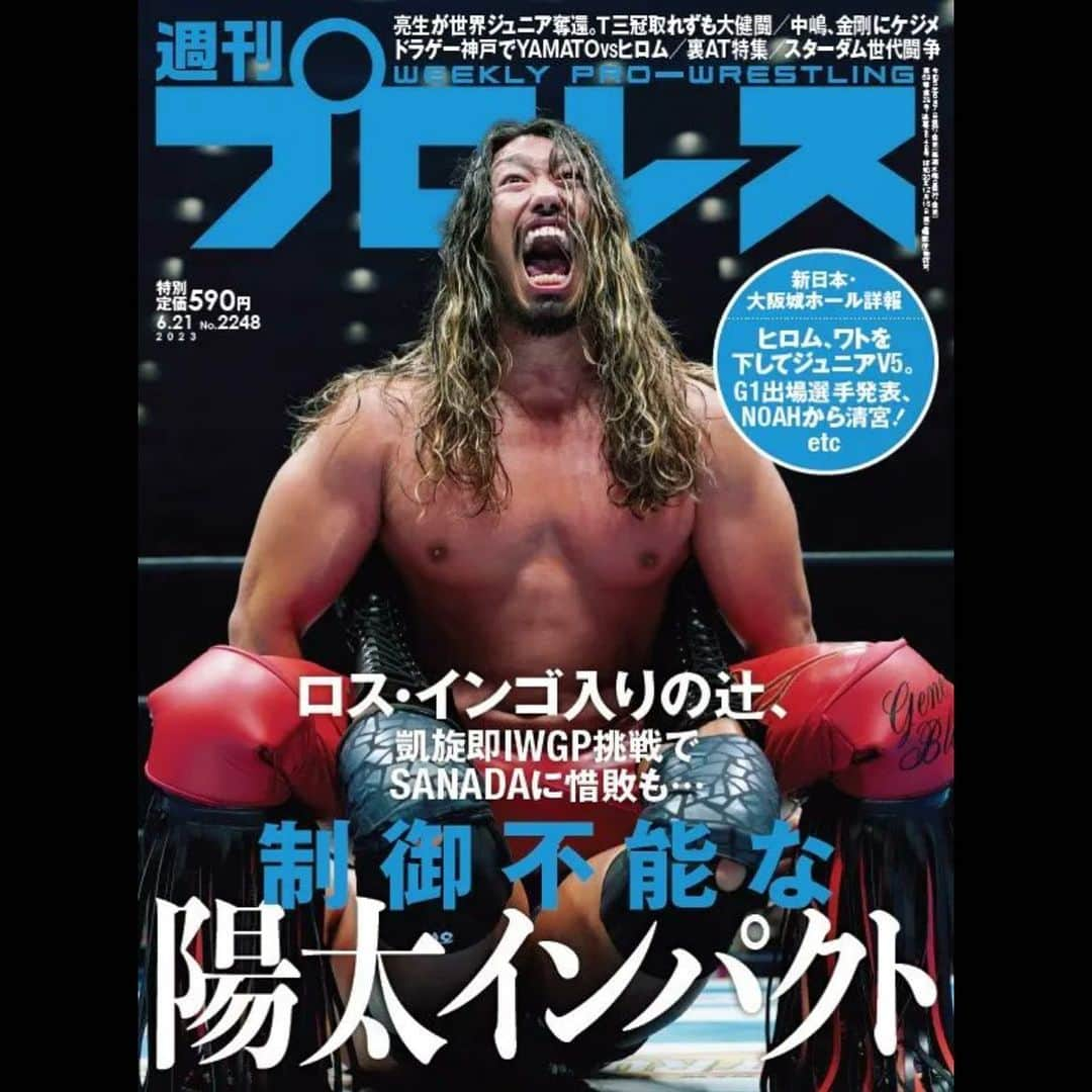 新日本プロレスリング 新日企画さんのインスタグラム写真 - (新日本プロレスリング 新日企画Instagram)「明日発売の週刊プロレス‼︎  『制御不能な陽太インパクト』  #新日本プロレス #njpw #njDOMINION #週プロ #辻陽太 #yotatsuji」6月6日 14時19分 - nj_kikaku