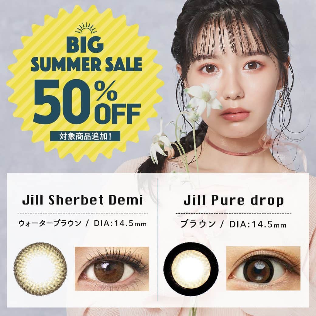 カラコン通販サイトGLAM LENSのインスタグラム：「対象商品が､どど～んと【50%OFF】🌻  🏄Big Summer SALEを開催中🏄  そして本日！SALE対象商品が追加🔥」