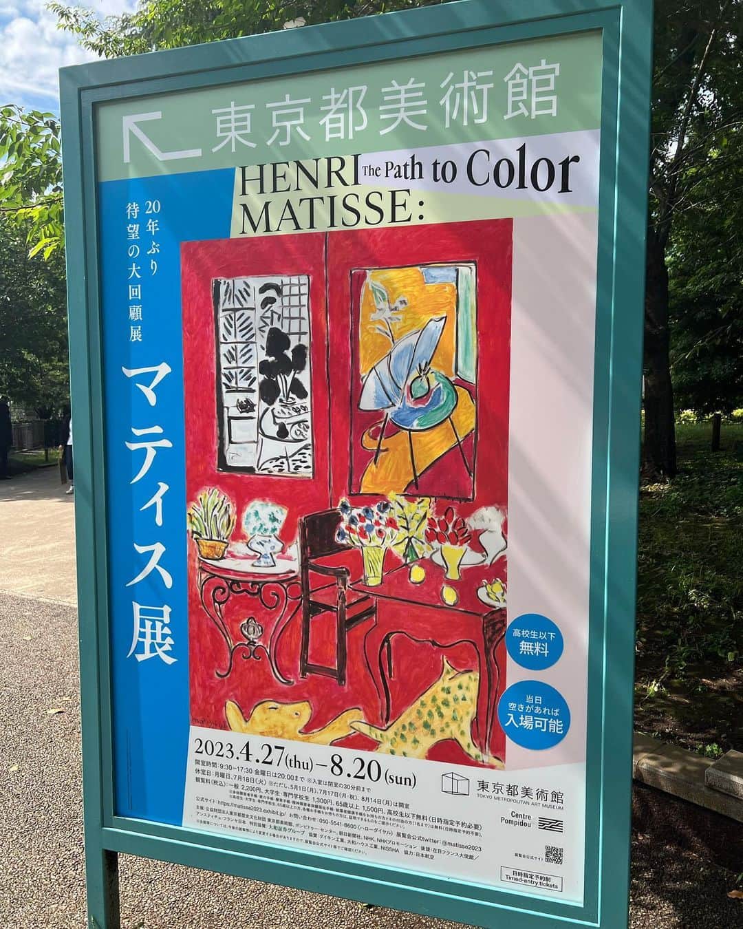 葉月蓮さんのインスタグラム写真 - (葉月蓮Instagram)「HENRI MATISSE:  The Path to Color  アンリ・マティスの生涯をかけた創作に対する冒険に感化されました。 約150点の作品があって圧巻。 私もモデルとして冒険していきたいと思いました♪  #東京都美術館 #マティス展」6月7日 0時18分 - hazuki_ren_