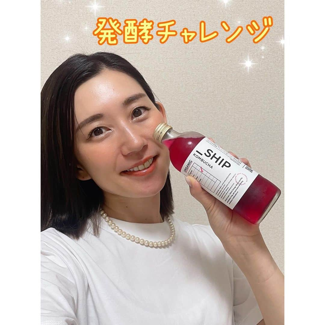 佐々木瞳さんのインスタグラム写真 - (佐々木瞳Instagram)「【発酵チャレンジ🌾コンブチャ】  6月は毎日発酵食品を食べる発酵チャレンジを実施中🌾（勝手に名付けているだけです🤣）  きょう届いた @_ship_kombucha  のコンブチャ  コンブチャは昆布茶ではなく、「紅茶キノコ」のこと🫖 酵母菌や酢酸菌の共同体である「スコビー」に紅茶や砂糖を加えて発酵させたドリンクです♪  菌を発酵させたドリンクであるコンブチャには、酢酸菌や乳酸菌、酵母などの生きている微生物が含まれています。 なので、腸活には◎✨  しかも、 @_ship_kombucha  のコンブチャは、オーガニックコンブチャで、さらに体に良いドリンク˚✧₊⁎❝᷀ົཽ≀ˍ̮ ❝᷀ົཽ⁎⁺˳✧༚  味もとても爽やかなフレイバーばかりで、暑くなってきた最近の天気にもぴったりです🤍🪽  #発酵 #発酵おうちごはん #lifestyle #発酵食品 #麹 #koji #発酵おうちおやつ #ダイエット #体質改善 #栄養 #腸活 #発酵文化 #hakko #朝食 #美腸 #美容 #healthy #飲む点滴 #砂糖不使用 #糀 #美肌 #腸内環境 #お砂糖代わりに #日本の知恵 #発酵糀 #腸からキレイ #コンブチャ #オーガニックコンブチャ」6月7日 1時03分 - hitomihappygirl1026