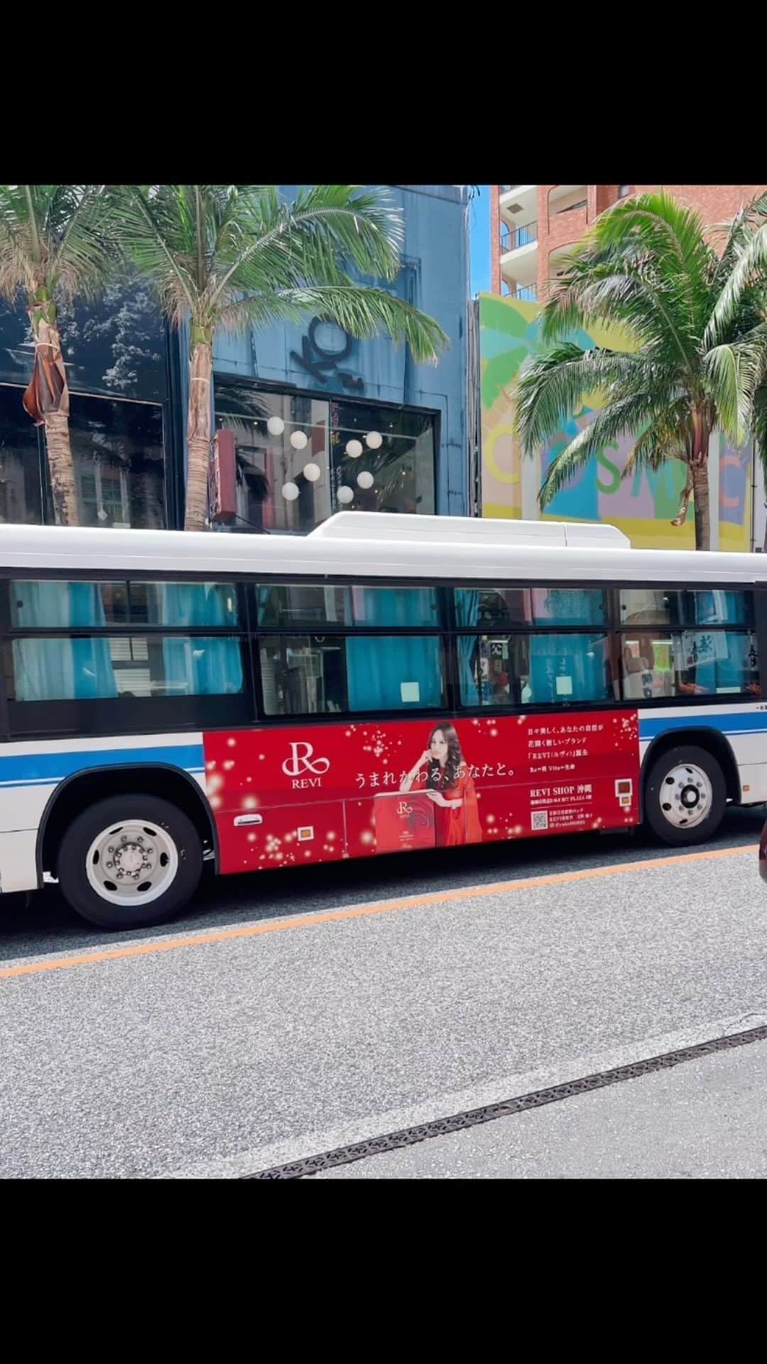 上原多香子のインスタグラム：「ルヴィラッピングのバスが走ってます🚌 見かけたらラッキー✨ 是非、遭遇したら、動画や写真を撮って、 SNSにアップしてください！  #ルヴィ #ルヴィショップ沖縄 #沖映通り」