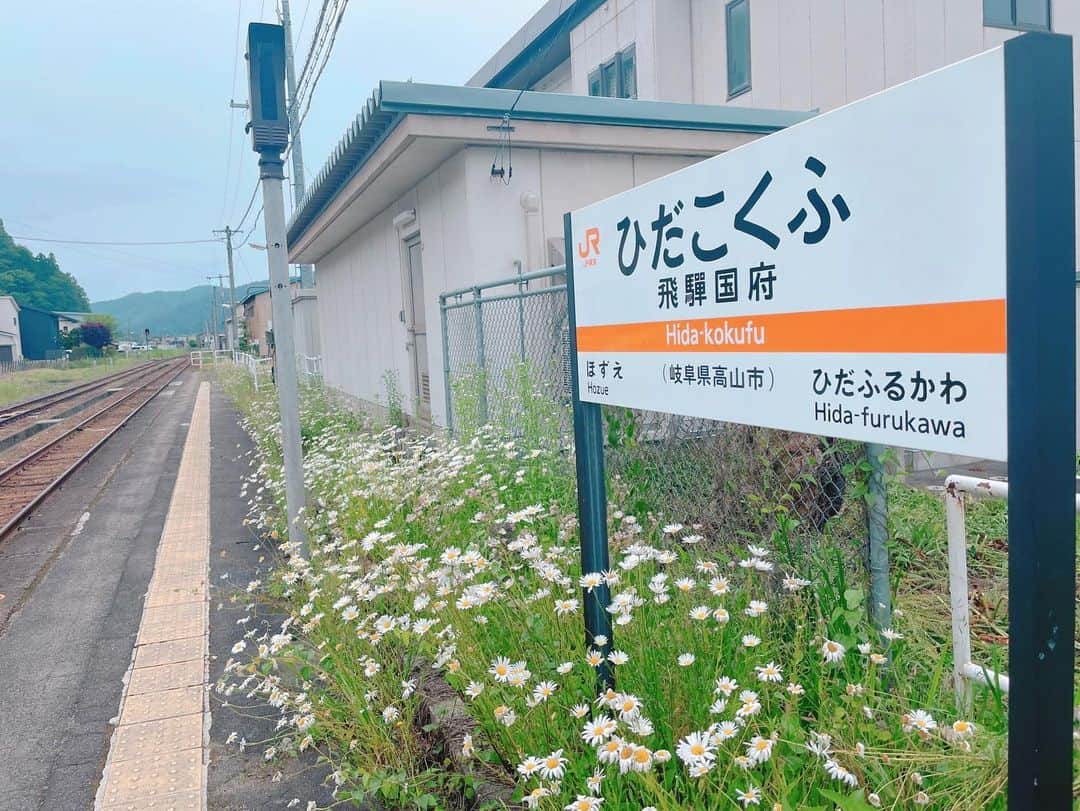 鈴木優梨のインスタグラム：「❁⃘*.ﾟ  なんか、映画に出てきそうな駅でした🚃𓈒𓂂𓏸  #飛騨高山 #何も食べずに帰る #飛騨国府 #飛騨牛食べたかったな」