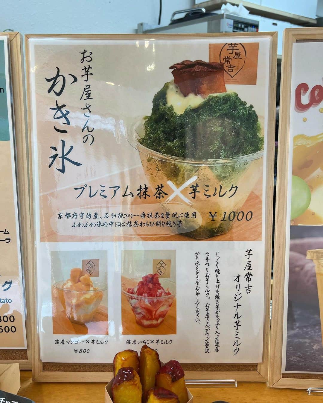みき みーやんさんのインスタグラム写真 - (みき みーやんInstagram)「京都カフェ🍠🍨🍵芋屋常吉 @imoya_tsunekichi  . 京都でラーメン作って食べた時（リールに載ってます） 2件目でお邪魔したこのお店❤ . 店内には可愛すぎる食品サンプルが ズラーっと並んでいて食品サンプル好きな私は 大興奮でした🍡😏笑 . . ねっとりお芋やパリパリチップスなど いろんなお芋の食感が楽しめるお芋パフェ🍠 . 冷たいアイスと甘々なお芋とカラメルのパリパリパリが楽しめるブリュレ❤ . 甘さ控えめで抹茶が存分に堪能できる プレミアム抹茶 芋ミルクかき氷🍧 . あなたはどれが気になる？😏 . 抹茶コーラっていう珍しいコーラがあって飲んだけど 抹茶感は薄めで飲みやすいコーラやった🤣 色は抹茶色で面白いしお土産にもいいかも🤣🌿 . あと芋けんぴをお持ち帰りしたんだけど 細めで食べやすくてかなり好み！！ 噛めば噛むほどお芋の味が感じられてめっちゃおすすめよ❤ . . お芋のスイーツどれも本当に美味しかったなー❤ テイクアウトで食べ歩きしてもいいし 店内にはカウンターがあるから 涼しい店内で食べても🙆‍♀️♡ .  #京都カフェ #テイクアウトスイーツ#京都スイーツ #芋屋常吉 #祇園四条 #祇園グルメ #祇園スイーツ#建仁寺 #安井金比羅宮 #八坂神社 #京都スイーツ #芋スイーツ#芋スイーツ  #京都散歩 #京都グルメ #京都カフェ  #京都観光 #Kyoto #kyotogourmet #Kyotosweets #pr #kyototravel#芋好き」6月6日 17時33分 - mi_yan0101