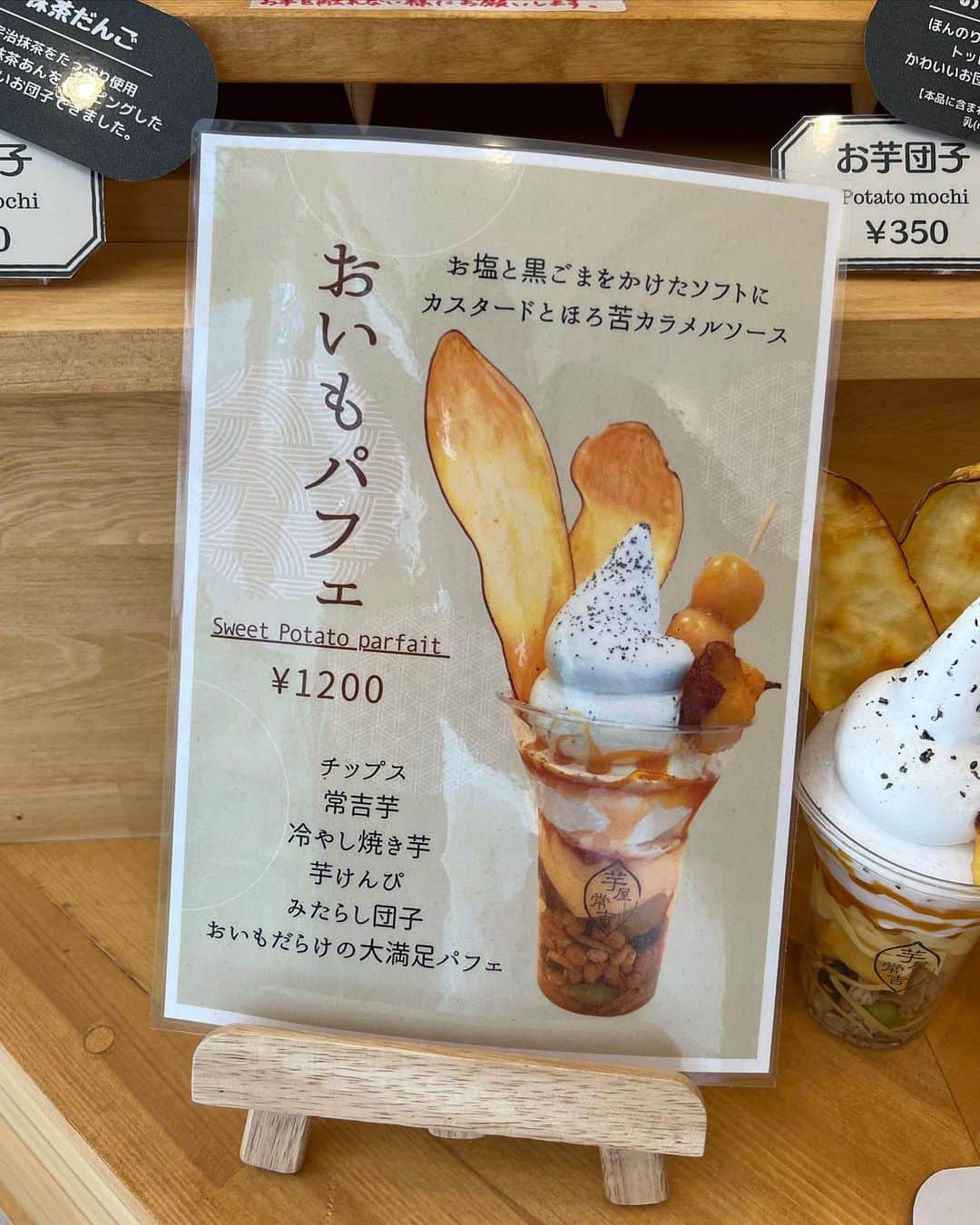 みき みーやんさんのインスタグラム写真 - (みき みーやんInstagram)「京都カフェ🍠🍨🍵芋屋常吉 @imoya_tsunekichi  . 京都でラーメン作って食べた時（リールに載ってます） 2件目でお邪魔したこのお店❤ . 店内には可愛すぎる食品サンプルが ズラーっと並んでいて食品サンプル好きな私は 大興奮でした🍡😏笑 . . ねっとりお芋やパリパリチップスなど いろんなお芋の食感が楽しめるお芋パフェ🍠 . 冷たいアイスと甘々なお芋とカラメルのパリパリパリが楽しめるブリュレ❤ . 甘さ控えめで抹茶が存分に堪能できる プレミアム抹茶 芋ミルクかき氷🍧 . あなたはどれが気になる？😏 . 抹茶コーラっていう珍しいコーラがあって飲んだけど 抹茶感は薄めで飲みやすいコーラやった🤣 色は抹茶色で面白いしお土産にもいいかも🤣🌿 . あと芋けんぴをお持ち帰りしたんだけど 細めで食べやすくてかなり好み！！ 噛めば噛むほどお芋の味が感じられてめっちゃおすすめよ❤ . . お芋のスイーツどれも本当に美味しかったなー❤ テイクアウトで食べ歩きしてもいいし 店内にはカウンターがあるから 涼しい店内で食べても🙆‍♀️♡ .  #京都カフェ #テイクアウトスイーツ#京都スイーツ #芋屋常吉 #祇園四条 #祇園グルメ #祇園スイーツ#建仁寺 #安井金比羅宮 #八坂神社 #京都スイーツ #芋スイーツ#芋スイーツ  #京都散歩 #京都グルメ #京都カフェ  #京都観光 #Kyoto #kyotogourmet #Kyotosweets #pr #kyototravel#芋好き」6月6日 17時33分 - mi_yan0101