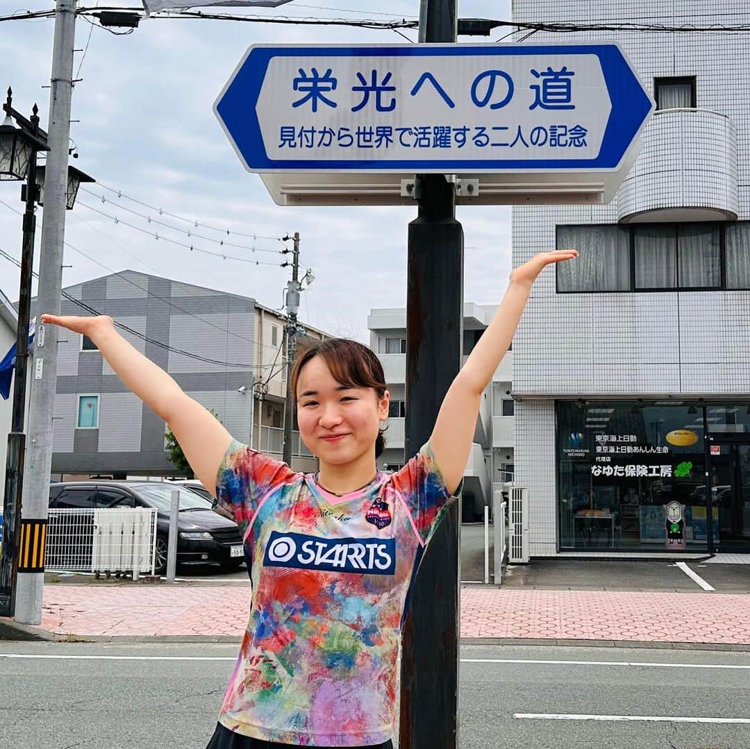 伊藤美誠さんのインスタグラム写真 - (伊藤美誠Instagram)「＜地元・磐田市をPR📣＞ 旧東海道・見付本通りへ👣  旧東海道にあたる見付本通りは、見付地区地域づくり協議会の方々が、伊藤選手と水谷隼さんが東京2020オリンピックの混合ダブルスで金メダルを獲得したことを記念して「栄光への道」と命名。看板も立ててくれました☺✨  2人の出身地・磐田市見付は、東海道五十三次の28番目の宿場「見付宿」のあった場所。京都と江戸を往来する人たちで賑わいました。歴史的な建物なども残っていて、観光も楽しめる場所です♪  お近くに来た際は、ぜひお立ち寄りください🙌  #スターツ #伊藤美誠 #スターツ #卓球 #tabletennis #pingpong #静岡いわたPR大使 #磐田市 #しっぺい  ※伊藤選手は、2022年11月より「静岡いわたPR大使」を務めています。」6月6日 17時34分 - mima_staff