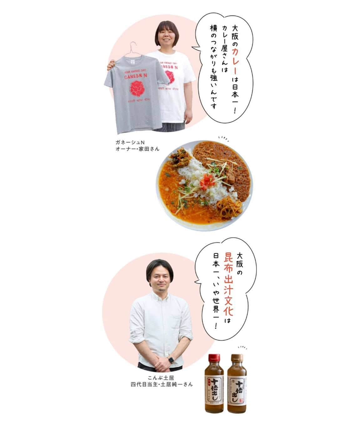 旅色さんのインスタグラム写真 - (旅色Instagram)「【月刊旅色2023年6月号】地元民に聞く、大阪のココが日本一！🗾✨ - - - - - - - - - - - - - - - - - 食い倒れグルメにお笑い文化、ド派手な看板…… 大阪の見どころは数あれど、最大の魅力はやっぱり「人」✨ ということで、大阪で出会ったさまざな方たちに、「大阪のココが日本一！」を聞きました。地元愛炸裂の回答をとくとご覧あれ！ （たまに世界一も混ざってます） ・  📚『月刊旅色2023年6月号』 旅色Instagramトップのリンク or ストーリーのハイライトからご覧いただけます▶︎▷▶︎ @tabiiro  ・ - - - - - - - - - - - - - - - - - #月刊旅色 #旅色 #国内旅行好き #大阪 #大阪旅 #大阪観光 #大阪巡り #女子旅 #大阪日帰り #大阪旅行 #大阪グルメ部 #大阪人 #大阪愛 #大阪のおばちゃん #japanguide #osaka #osakatrip #osakaguide #osakapeople」6月6日 17時38分 - tabiiro