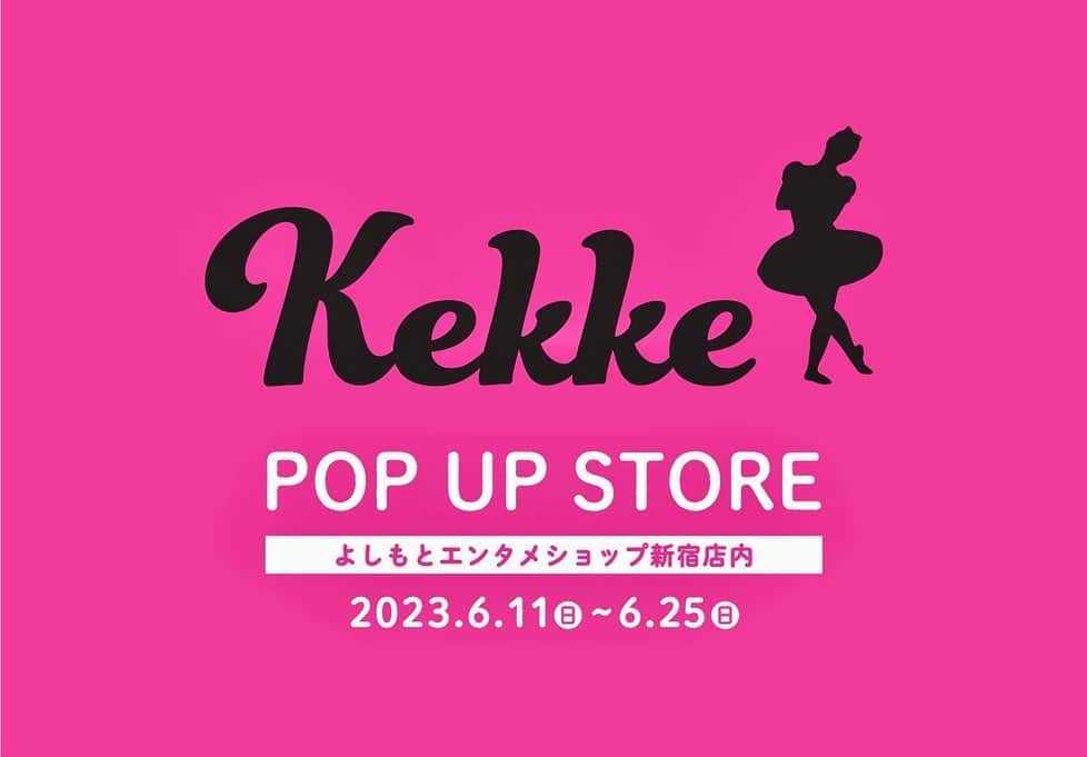 松浦景子さんのインスタグラム写真 - (松浦景子Instagram)「🎀🩰関東の皆さまに朗報🩰🎀  6/11(日)〜6/25(日)の期間限定で 私のブランド【Kekke】 @kekke.official   のPOP-UPストアが 東京・新宿ルミネ2 7階、エンタメショップ内にて開催決定🩰💗🎀  新作から過去の人気アイテム・Tシャツ・レオタード・本 在庫ある限りですが揃います😉❤️  （アクリルスタンド・ペンライトは6.11の単独ライブに使えるわよ♪）  もちろんオンラインでも取り扱い中です♪  @kekke.official   🩰💗🤍🩰💗🤍🩰💗🤍🩰💗🤍🩰💗🤍🩰  #レオタード #クラシックバレエ #バレエ #バレエレッスン #バレエレオタード #レオタード #バレエ大好き #バレエ発表会  #バレエ女子 #バレエウェア #バレエキッズ #大人バレエ #大人リーナ #バレエストレッチ  #コンテンポラリーダンス #モダンダンス #バレエあるある　 #宝塚 #宝塚受験 #タカラジェンヌ #宝塚歌劇団 #osk日本歌劇団  #宝塚レオタード #娘役レオタード #吉本新喜劇 #新喜劇 #松浦景子 #けっけちゃんねる #バレリーナ芸人 #バレエ芸人 #ルミネtheよしもと」6月6日 18時06分 - pinkpinks13