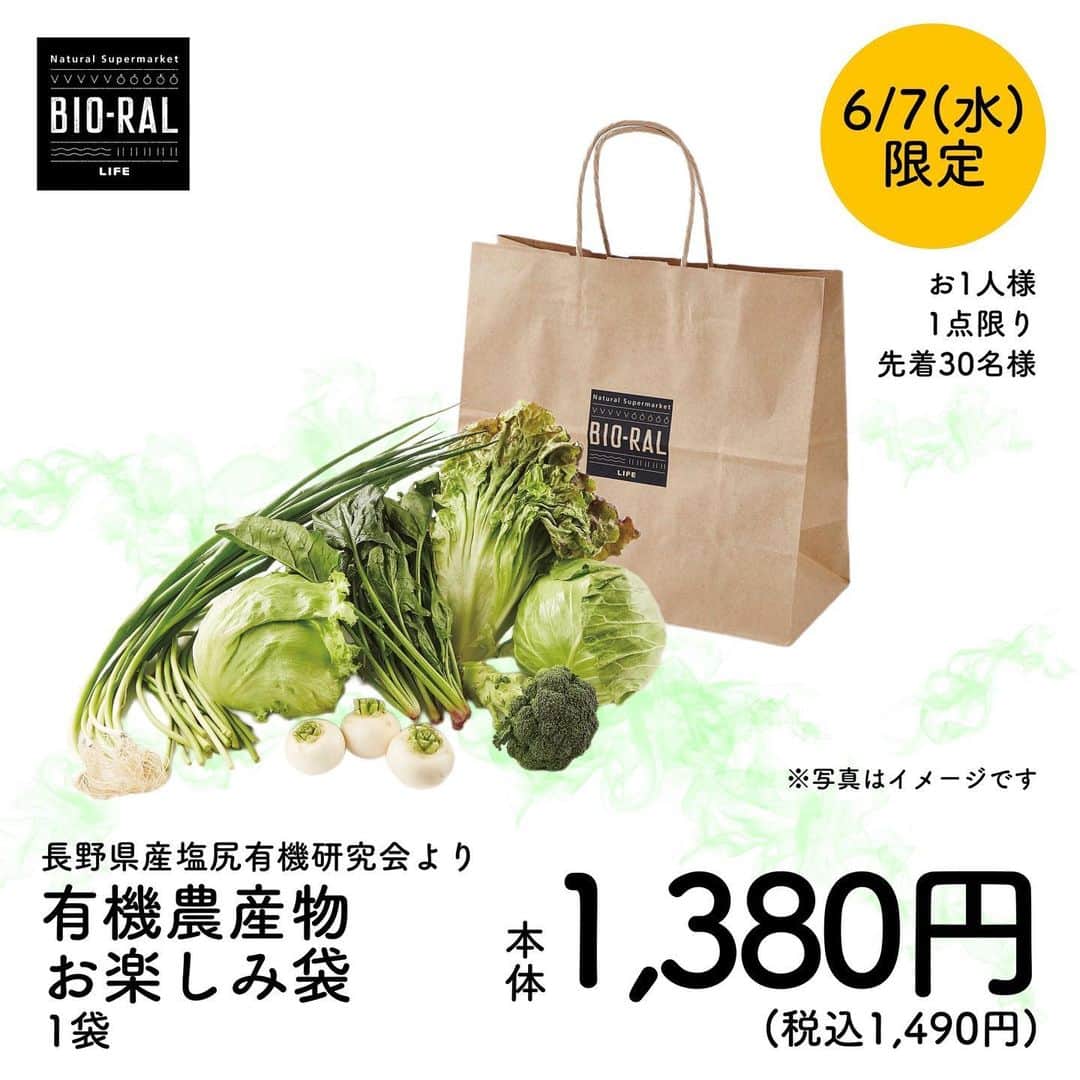 BIO-RAL靭店さんのインスタグラム写真 - (BIO-RAL靭店Instagram)「【Renewal OPEN】✨  2023年6月7 日(水) 毛馬店がリニューアルオープンいたしました🎉♪  毛馬店のビオラルコーナーもパワーUPしております💪 ビオラルコーナーでは、 プライベートブランド「BIO-RAL」を中心に ビオラル店舗に取り揃えている商品を ピックアップして販売しております♪  さらに！ 今回は、大人気の搾りたてピーナッツバターを味わえる専用マシンも新規導入🥜✨ 搾りたてのピーナッツバターはとっても新鮮です♪  パンに塗るのはもちろん🍞 アイスにしたり、 調味料としてお料理に使うのもおすすめです🍳  お試し価格！ 6/7(水)、6/8(木)限定 🍀小カップ 70g 本体価格158円 →レジにて２割引き 126円(税抜) 🍀大カップ 150g 本体価格298円 →レジにて２割引き 238円(税抜)  ぜひこの機会にお試しくださいませ🥜😋  ---------------------------------------  また、お得でうれしいがいっぱい♪ わくわくお楽しみ袋 ご用意しております😆📦  6/7(水)限定 🍀長野県産塩尻有機研究会より 有機農産物お楽しみ袋 1袋 本体価格1,380円   お1人様1点   先着30名様限定  ※数量限定となっておりますので、 売り切れの際はご了承くださいませ🙇💦  ------------------------------------    皆様の気になる商品はなんですか？ ビオラルで「買ってみました！」「試してみました！」など @bioral_westのタグをつけて教えてくださいね🍀  ------------------------------------  2023年6月7日(水) 朝9:00～OPEN🎉✨  ✔ライフ毛馬店 大阪市都島区毛馬町2-2-8 営業時間：1F＝9:30～24:00・2F＝9:30～22:00(テナント営業時間はライフと異なります) TEL：06-6927-1101（受付時間：開店～21:00）  ✔アクセス 大阪シティバス 毛馬町2丁目下車すぐ JRおおさか東線 城北公園通駅より徒歩約8分  #ライフ#ライフコーポレーション#大阪#大阪市#福袋#お楽しみ袋#限定#ビオラル#有機#有機野菜#オーガニック#リニューアル#改装#改装オープン#ピーナッツバター#搾りたて #しぼりたて#オープン#丁寧な暮らし#クッキングラム#life#renewal#osaka#bioral#organic#open」6月6日 18時17分 - bioral_west
