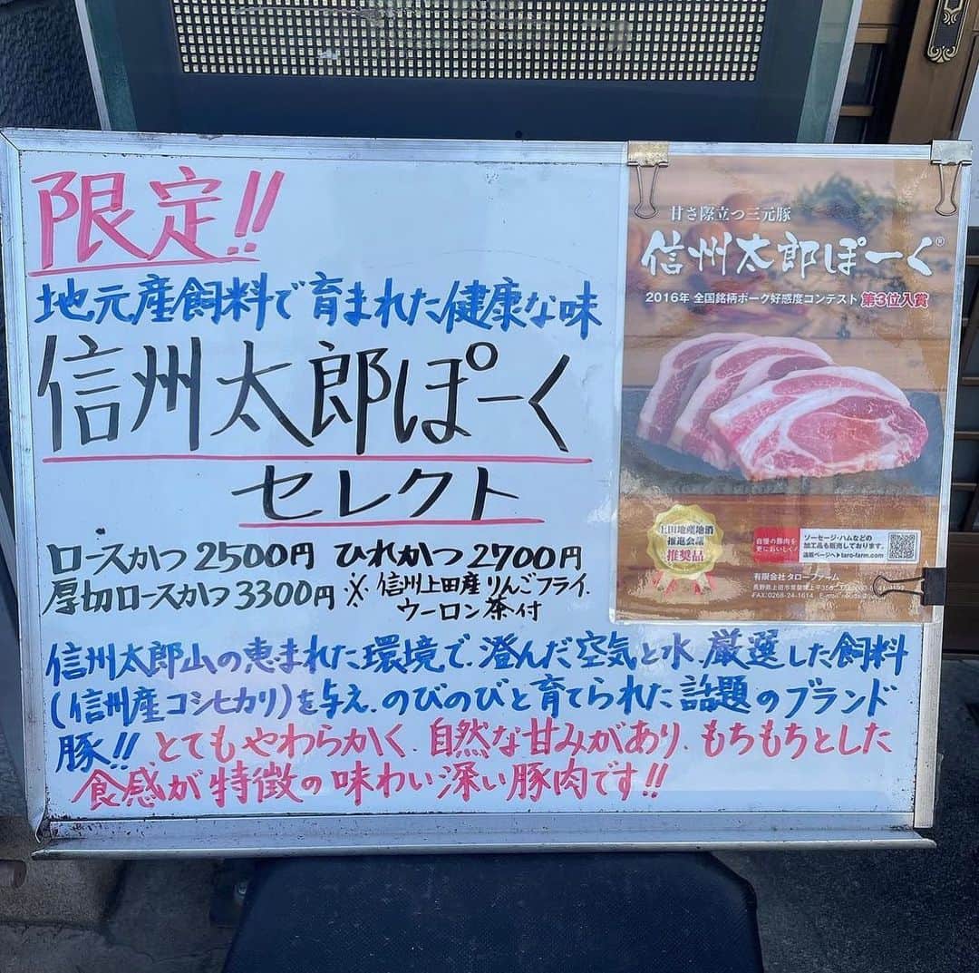 ごはんですよさんのインスタグラム写真 - (ごはんですよInstagram)「今年の外食も栄ちゃんからスタート。  年明け最初の営業日。 とんかつ食べたくて我慢できなくて開店1時間20分前に到着。無事PPゲットだぜ。  かとうと同じ事を考えてた常連さんがたくさんいて開店時には20人以上の大行列。やっぱり栄ちゃんの人気は凄いなあ。  本日のわくわく(揚げる前の生豚肉ちゃん)をバッチリ写真に収めていつものカウンター席で仕上がりを待つ。  「かとうさんの行くよ」コールがかかる。  何十回と迎えてきたしあわせのワンセット。 きつね色のとんかつ・ぴかぴかご飯・いつもバッチリな豚汁・丁寧なキャベツの千切り・塩加減優しいお漬物・オリジナルの塩・胡麻＆ソース。  とんかつを最大に楽しむために時間をかけて手間を惜しまないで一切の妥協もしない、計算し尽くされたワンセット。  本当に素晴らしい。  さあさあお待ちかねの信州太郎ぽーくちゃん。 一口目でメロメロになる魅力的な甘みと甘味と旨味だった。まるで果物みたいなフレッシュさと甘さ、そして柔らかさ。  そのまま・塩・胡麻ソースどのパターンでも目をキラキラしちゃう幸福感に。 特に大好きな脂身の存在感はまるでスーパーアイドルみたい。  揚げたて熱々で見せてくれる美味しさ。 少し冷める事で見せてくれる美味しさ。  どの豚ちゃんでも毎回楽しめる温度感の違いによる旨みの違いも凄さの一つなんだ。  今日も全部がしあわせな美味しさで心の底から大満足。 だから栄ちゃんに通っちゃう。  かとうにとって栄ちゃんはロースもリブロースもヒレも日本一美味しくとんかつをいただける最高のお店。 2023年もたくさんお世話になる予定だよ。  今年もよろしくね。  2023.1 ・信州太郎ぽーく セレクト  #とんかつ栄ちゃん #西船橋 #信州太郎ぽーく」6月6日 18時25分 - pakupakumeshi