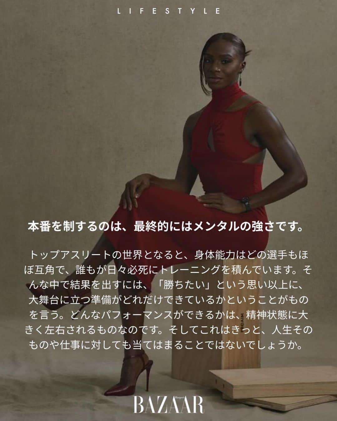 Harper's BAZAAR Japanさんのインスタグラム写真 - (Harper's BAZAAR JapanInstagram)「英国記録保持者として知られる陸上選手、ディナ・アッシャー=スミス。一流アスリートとしての自分自身を振り返りながら、最高のパフォーマンスを発揮するためのメンタリティについて語ってくれた。  PHOTO : PHILIP SINDEN  #HBJ_other #女性の生き方 #モチベーション #メンタルヘルス #メンタル #mentalhealth #dinaashersmith #harpersbazaar」6月6日 18時27分 - harpersbazaarjapan