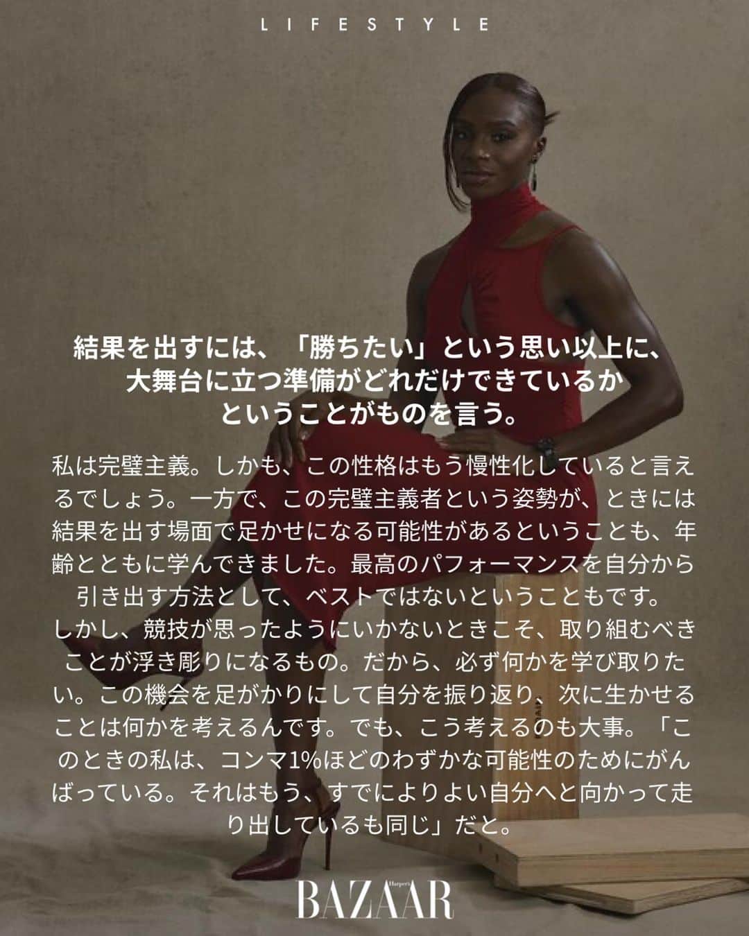 Harper's BAZAAR Japanさんのインスタグラム写真 - (Harper's BAZAAR JapanInstagram)「英国記録保持者として知られる陸上選手、ディナ・アッシャー=スミス。一流アスリートとしての自分自身を振り返りながら、最高のパフォーマンスを発揮するためのメンタリティについて語ってくれた。  PHOTO : PHILIP SINDEN  #HBJ_other #女性の生き方 #モチベーション #メンタルヘルス #メンタル #mentalhealth #dinaashersmith #harpersbazaar」6月6日 18時27分 - harpersbazaarjapan