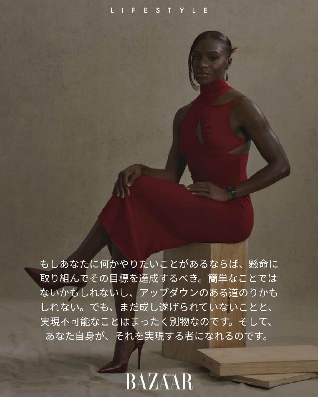 Harper's BAZAAR Japanさんのインスタグラム写真 - (Harper's BAZAAR JapanInstagram)「英国記録保持者として知られる陸上選手、ディナ・アッシャー=スミス。一流アスリートとしての自分自身を振り返りながら、最高のパフォーマンスを発揮するためのメンタリティについて語ってくれた。  PHOTO : PHILIP SINDEN  #HBJ_other #女性の生き方 #モチベーション #メンタルヘルス #メンタル #mentalhealth #dinaashersmith #harpersbazaar」6月6日 18時27分 - harpersbazaarjapan