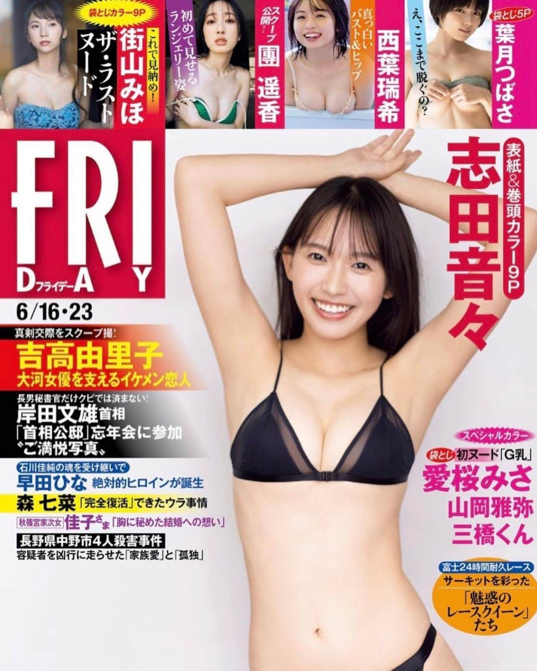 西葉瑞希さんのインスタグラム写真 - (西葉瑞希Instagram)「FRIDAY6月2日発売号に載せていただいております‪︎‬ ‪︎☺︎  FRIDAY初登場…！  そしてデジタル写真集が2タイトルも発売になりました👙  とっっても沢山のカットがあります‪︎‬ ‪︎☺︎  是非チェックしてください～！！」6月6日 18時29分 - mizuki_saiba