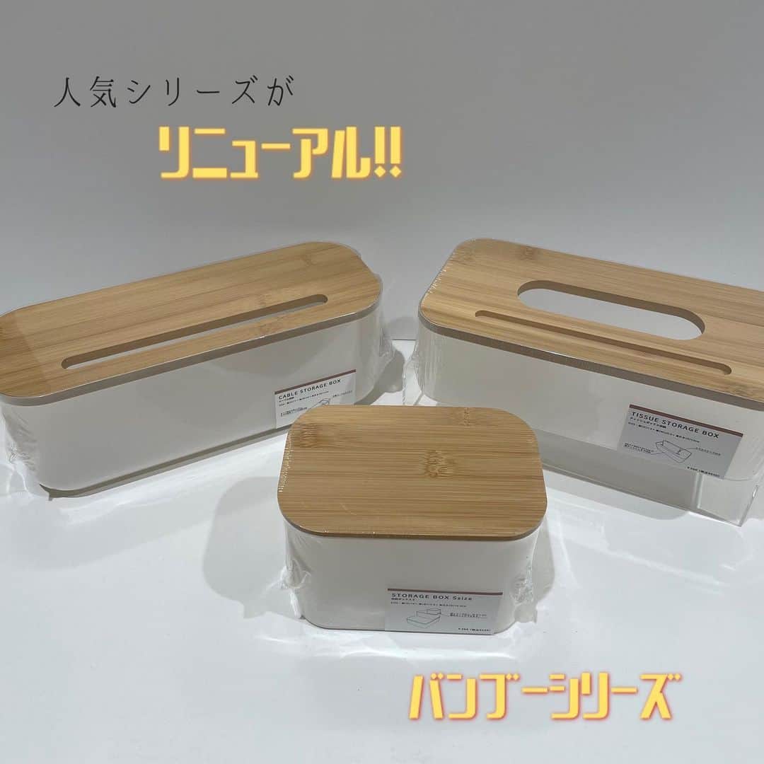 3COINS lN LUMINEのインスタグラム：「こんにちは！ ⁡ 3COINS+plusルミネ池袋店です☆ ⁡ いつもご利用頂きありがとうございます😊 ⁡ ⁡ ⁡ 本日は、リニューアルした人気のバンブーシリーズ商品3点ご紹介します‼︎📢 ⁡ ⁡ ■ ティッシュボックス収納　（写真右） 各500（税込¥550） ⁡ サイズ: 約縦7.5×横25.5×奥行き13cm（ティッシュ箱は約縦6.3×横23×奥行き11cmまで対応） ⁡ ︎︎︎︎☑︎ 生活感が出がちな箱ティッシュをすっきりと収納しておけるボックス！ ︎︎︎︎☑︎ 中身が少し透けて見える半透明のデザインがポイント♪ ︎︎︎︎☑︎ 蓋部分にはスマホスタンドになるくぼみがあります◎ ⁡ ⁡ ■収納ボックスSサイズ（写真真ん中） 各300（税込￥330） サイズ: 約縦10×20.5×奥行き15.5cm ⁡ ⁡ ︎︎︎︎☑︎ 半透明仕様なので中身が透けて何が入っているか分かりやすくなっています！ ︎☑︎ 本品の上に、同シリーズのSサイズを2つ並べてスタッキングできます◎ ︎☑︎ 同シリーズのLサイズの上に、本品を2つ並べてスタッキングできます◎ ︎︎︎︎ ⁡ ■ケーブル収納　（写真左） 各500（税込￥550） サイズ: 約縦11×横30×奥行き11cm ⁡ ⁡ ︎︎︎︎☑︎ ケーブルタップや充電ケーブルなどの配線周りをすっきり目隠ししてくれるボックスです。 ⁡ ︎︎︎︎☑︎ 中身が少し透けて見える半透明のデザインがポイント♪ ⁡ ⚠️数に限りがございますので、品切れの際はご了承ください ⁡ お近くにお越しの際は是非お立ち寄り下さいませ♪ ⁡ スタッフ一同お待ちしております！ ⁡ #3coins #スリーコインズ #新商品 #新商品情報 #ニューアイテム # #収納 #newitem #便利アイテム #人気　#バンブーシリーズ」