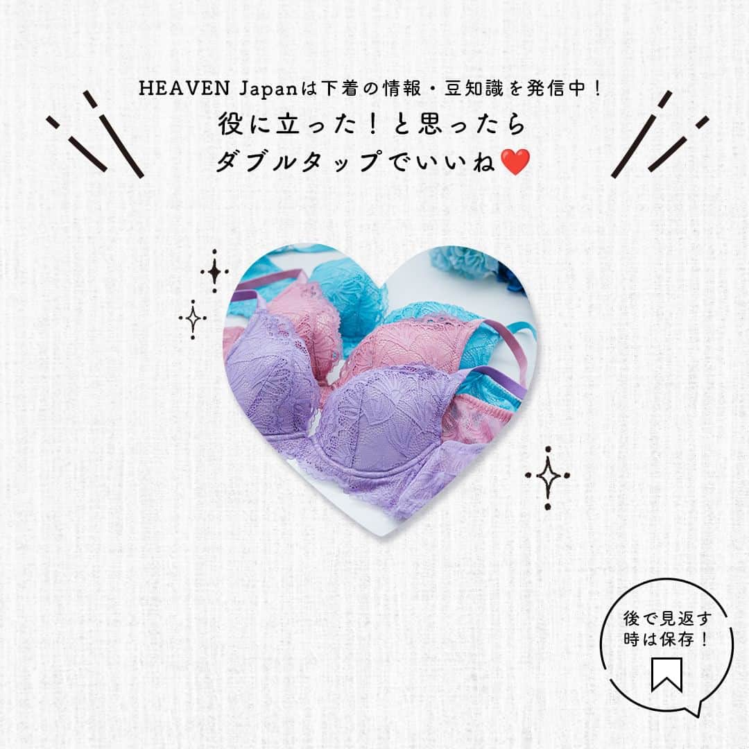 HEAVEN Japanさんのインスタグラム写真 - (HEAVEN JapanInstagram)「ソフトな着け心地で 自然な谷間をメイクする #タニマドンナ   カラーバリエーションが多いので あじさいをイメージする 紫・ピンク・水色を並べてみました✨  雨でジメジメとした日が続きますが☔ 自分の好きな色をまとって 気持ちは晴れやかに過ごしたいですね☀😊  ❁.｡.:*:.｡.✽.｡.:*:.｡.❁.｡  ●タニマドンナ（3042） 6820円(税込) サイズ：B65～H90 Bカップ：アンダー65～75 B～Dカップ：アンダー65～80 E～Hカップ：アンダー65～90  ●お揃いのスタンダードショーツ（5083） サイズ：M/L/LL  ＼下着の豆知識・情報を発信中／ 下着で私を好きになる【HEAVEN Japan】 @heaven_japan  #heavenjapan #ヘブンジャパン #ヘブンジャパン #可愛い下着 #見えないおしゃれ #補整下着 #補正下着 #下着 #適正下着 #ブラジャー #下着好きな人と繋がりたい #下着好き #下着通販 #紫陽花  #あじさい」6月6日 19時00分 - heaven_japan