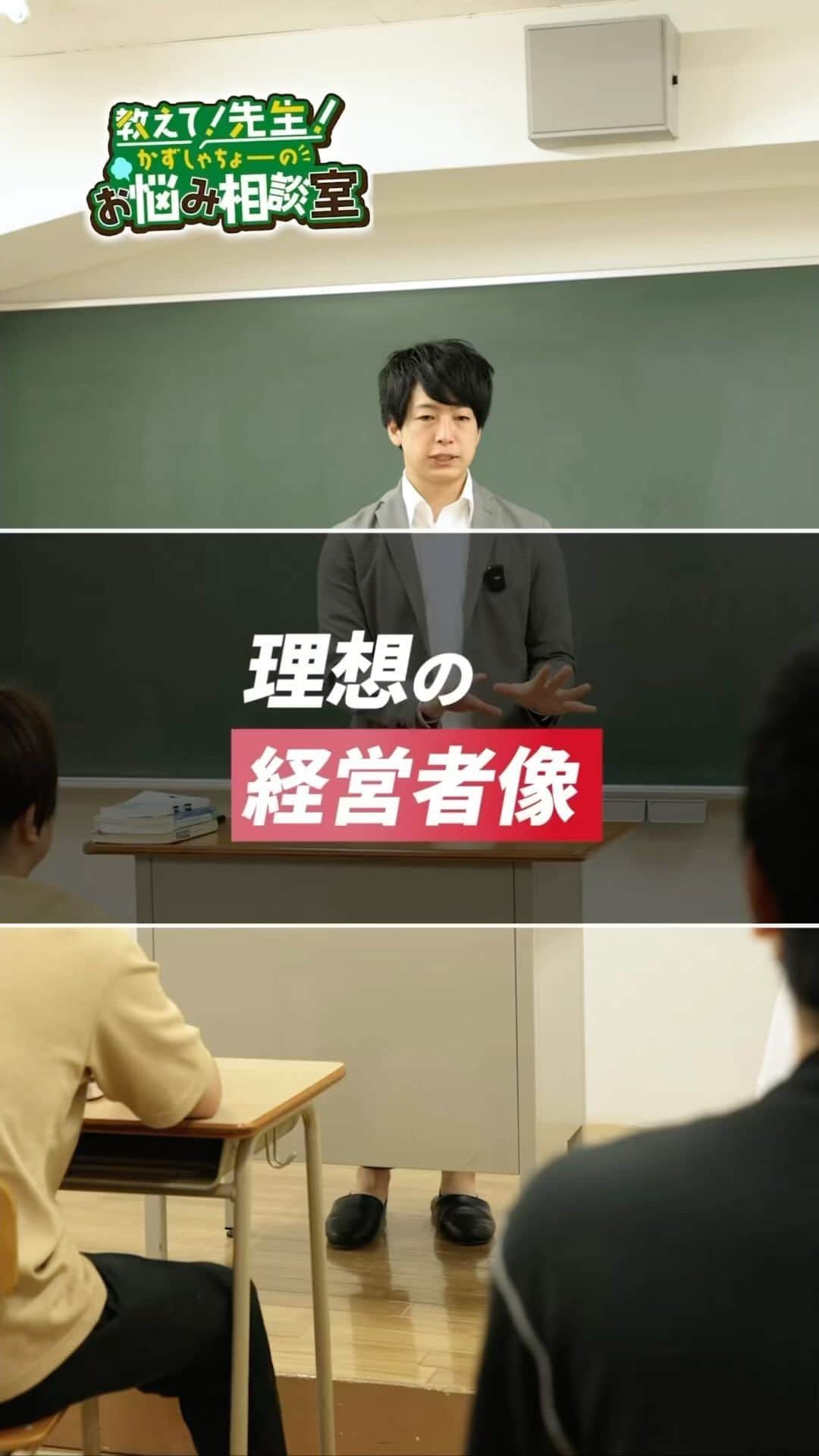 佐藤一洋のインスタグラム：「1人でバリバリ動ける経営者よりも周りの人がついてくる経営者こそ本当の意味で優秀な経営者だと僕は思っています。 あなたにとっての理想の経営者は何ですか？ ぜひコメントで教えてください！  こんにちは！ かずしゃちょーです。 —— ＼経営×SNSマーケティングの発信してます／ ■マーケティングは得意だけど駆け引きは嫌い ■売上と幸福度をどちらも追求する男です ■YouTube登録者数1.2万人 ——  このアカウントでは僕が経験してきてわかった最新の ✔︎マーケティング ✔︎SNS戦略 ✔︎経営術 を発信しています  他の投稿→@kazuhiro0421  #経営者 #社長 #ビジネス #経営」