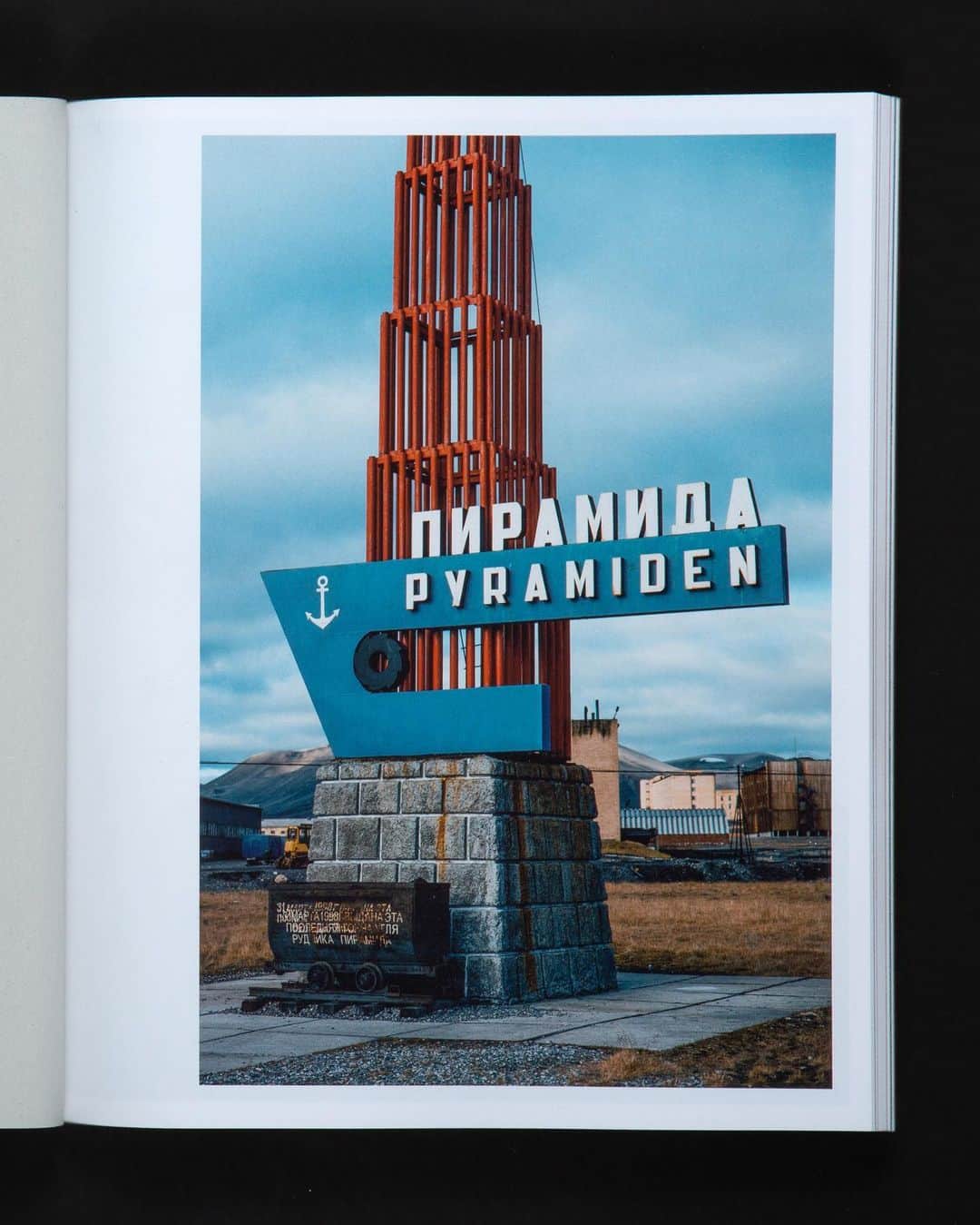 佐藤健寿さんのインスタグラム写真 - (佐藤健寿Instagram)「写真集『PYRAMIDEN』、明日発売です。北極圏にソ連が生み出した世界最北の廃墟。  街の全貌から施設の内部など通常入れないエリアも撮影しています。  装丁・デザインは大島依提亜さん @ideaoshima が素晴らしい造本で仕上げてくれました。  ============  軍艦島、プリピャチに匹敵する、謎の北極廃墟ピラミデン。 「この街は死んでいない。赤の広場に保存されたレーニンのように、生きたままの姿で氷河と共に眠り続けている」  （Link in bio） https://www.amazon.co.jp/dp/4022587148/」6月6日 19時40分 - x51