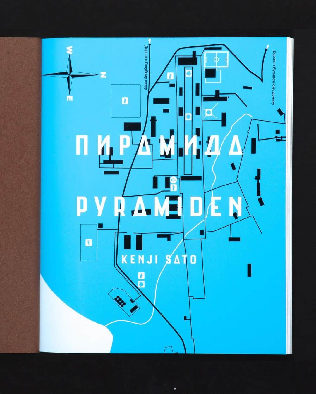 佐藤健寿さんのインスタグラム写真 - (佐藤健寿Instagram)「写真集『PYRAMIDEN』、明日発売です。北極圏にソ連が生み出した世界最北の廃墟。  街の全貌から施設の内部など通常入れないエリアも撮影しています。  装丁・デザインは大島依提亜さん @ideaoshima が素晴らしい造本で仕上げてくれました。  ============  軍艦島、プリピャチに匹敵する、謎の北極廃墟ピラミデン。 「この街は死んでいない。赤の広場に保存されたレーニンのように、生きたままの姿で氷河と共に眠り続けている」  （Link in bio） https://www.amazon.co.jp/dp/4022587148/」6月6日 19時40分 - x51