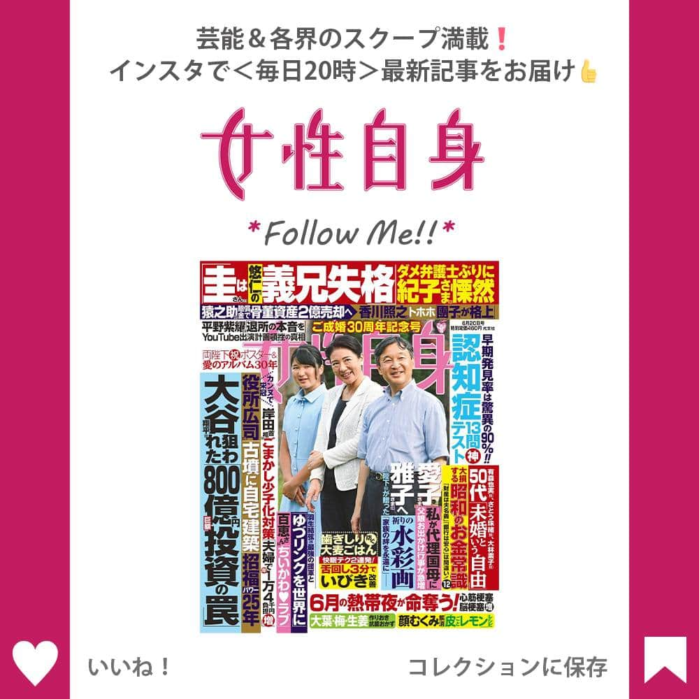 女性自身 (光文社)さんのインスタグラム写真 - (女性自身 (光文社)Instagram)「📣平野紫耀　退所経緯を暴露するYouTube出演を計画していた…退所直前に見送り --- 「退所して以降、平野さんはファンの前に一切姿を現していません。またインスタグラムなどのSNSも、いまだに開設していないのです」（芸能関係者） King＆Princeを脱退し、同時にジャニーズ事務所を退所してから2週間が経過した平野紫耀（26）。沈黙を守る理由とはーー。 「キンプリが永瀬廉さん（24）と髙橋海人さん（24）の2人体制になって再始動する大事なタイミングで、自らに注目が集まってしまうことを避けているみたいですよ。活動再開は今秋以降を予定しているそうです。海外進出を目指す平野さんは、現在、英語を勉強しながらダンスパフォーマンスを磨いているといいます」（前出・芸能関係者） そんな平野だが、退所前日にブログに綴った言葉が波紋を呼んだ。 --- ▶続きは @joseijisin のリンクで【WEB女性自身】へ ▶ストーリーズで、スクープダイジェスト公開中📸 ▶投稿の続報は @joseijisin をフォロー＆チェック💥 --- #平野紫耀 #ジャニーズ事務所 #ジャニーズ #退所 #キンプリ #KingandPrince #永瀬廉 #髙橋海人 #海外進出 #英語 #ダンス #パフォーマンス #ブログ #YouTube #プライベート #女性自身」6月6日 20時00分 - joseijisin