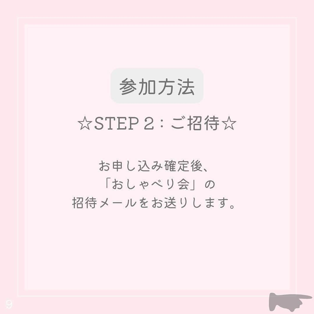 アレルギーナビゲーター 細川真奈 ❤さんのインスタグラム写真 - (アレルギーナビゲーター 細川真奈 ❤Instagram)「＼今月からリアル「おしゃべり会」リニューアル開催します／  「おしゃべり会」という名前でアレルギーっ子、アレルギーっ子パパママとの座談会を開催して早7年ちょっと。 東京に始まり、名古屋・京都・大阪・神戸・福岡・北九州・札幌・沖縄と色々な場所で、 そしてコロナ禍はオンラインにて。 毎月欠かさず開催してきましたが、2023年6月からやっと "参加費無料" という形での開催にリニューアルいたします！  「やるからには継続したい」という気持ちの反面、 現実問題継続するには資金も必要で、 でも私と同じく悩んだり困っている方からはなるべくお金をいただきたくない…という思いでギリギリの金額で参加費をいただいておりましたが、 自分の中では一大決心！での取組みとなります。  カフェで開催しているのにも理由があって、 "みんなで一緒にキラキラした美味しいスイーツを食べる" または "そういった場所へ行く" ということを経験していただきたいから。 私が幼かった頃には考えられないほど、企業やお店もアレルギーフレンドリーな所が増えている反面、せっかく増えてきていても需要がなければなくなってしまうというのは悲しいことで😢 であれば、初めての外食を安心・安全な場所で体験していただきたいとお申込みから当日までしっかりサポートもさせて頂きつつの「おしゃべり会」となります。  場所は… アレっ子&アレっ子ママから 絶大的な人気を誇る #世界の岡田 こと @haruo_okada_halcafe229 シェフ監修の ヴィーガンメニューが豊富な 『フタバフルーツパーラー 新宿丸井店』 @futabafruitsparlor さんにて 開催いたします😋🍽✨ （ヴィーガンでないメニューもございますので、コンタミネーション🆖の方はご自身でご判断ください。）  美味しいスイーツを食べながらの 「おしゃべり会」 皆さんにお会いできるのを 楽しみにしております😆💕 （わたしと同じく、 #大人のアレルギーっ子 さんも大歓迎です🙋‍♀️✨）  ————————————  【おしゃべり会とは】 アレルギーっ子さん、アレルギーっ子パパママさん、またアレルギーに関わる方による交流会です。  "食物アレルギー" という共通点があるからこそ 話せること、心を通い合わせることができるということ、あると思います。  ・お悩み相談 ・情報交換 ・アレルギーに関わる方同士の交流 そして、0歳から今日まで食物アレルギーと付き合ってきた わたし細川真奈への質問もお待ちしております。   【日時】 6月24日（土） 11:00〜12:30  【場所】 フタバフルーツパーラー 新宿マルイ本館店 東京都新宿区新宿3-30-13 新宿マルイ本館 5F 03-6709-9848  【参加費】 "無料" ※各自ご飲食代はご負担いただきます（ワンオーダー制となります） フリーペーパー&お土産付き♡  【参加方法】 STEP1 お申し込み お申し込みフォーム（プロフィール欄のURLをクリック！）に必要事項をご記入の上、お申し込みください。  STEP2 ご招待 お申し込み確定後、事務局よりおしゃべり会の招待メールをお送りします。  ————————————  少人数制となりますので ご予約希望の方はお早めにご連絡ください🙇‍♀️💌  お時間ある方、 ご興味ある方、 参加お待ちしております❤️  #おしゃべり会 #美味しいって幸せ #卵アレルギー #乳アレルギー #山芋アレルギー #ナッツアレルギー #小麦アレルギー #食物アレルギー #アレルギー #大人の食物アレルギー #アレルギーナビゲーター #foodallergy #foodallergies #allergynavigater #食物アレルギー_おしゃべり会 #食物アレルギー東京 #食物アレルギー_カフェ #食物アレルギー_スイーツ」6月6日 20時00分 - manahosokawa