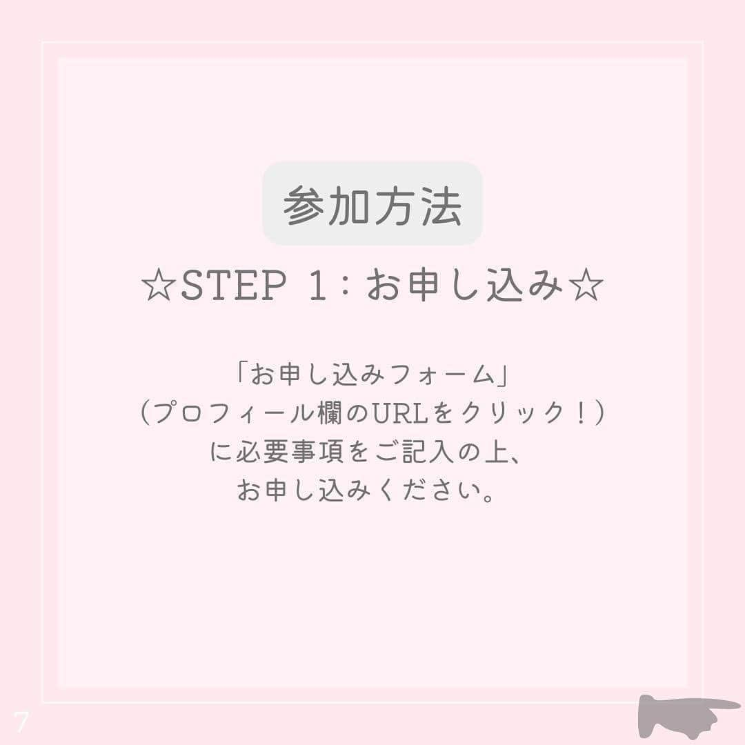 アレルギーナビゲーター 細川真奈 ❤さんのインスタグラム写真 - (アレルギーナビゲーター 細川真奈 ❤Instagram)「＼今月からリアル「おしゃべり会」リニューアル開催します／  「おしゃべり会」という名前でアレルギーっ子、アレルギーっ子パパママとの座談会を開催して早7年ちょっと。 東京に始まり、名古屋・京都・大阪・神戸・福岡・北九州・札幌・沖縄と色々な場所で、 そしてコロナ禍はオンラインにて。 毎月欠かさず開催してきましたが、2023年6月からやっと "参加費無料" という形での開催にリニューアルいたします！  「やるからには継続したい」という気持ちの反面、 現実問題継続するには資金も必要で、 でも私と同じく悩んだり困っている方からはなるべくお金をいただきたくない…という思いでギリギリの金額で参加費をいただいておりましたが、 自分の中では一大決心！での取組みとなります。  カフェで開催しているのにも理由があって、 "みんなで一緒にキラキラした美味しいスイーツを食べる" または "そういった場所へ行く" ということを経験していただきたいから。 私が幼かった頃には考えられないほど、企業やお店もアレルギーフレンドリーな所が増えている反面、せっかく増えてきていても需要がなければなくなってしまうというのは悲しいことで😢 であれば、初めての外食を安心・安全な場所で体験していただきたいとお申込みから当日までしっかりサポートもさせて頂きつつの「おしゃべり会」となります。  場所は… アレっ子&アレっ子ママから 絶大的な人気を誇る #世界の岡田 こと @haruo_okada_halcafe229 シェフ監修の ヴィーガンメニューが豊富な 『フタバフルーツパーラー 新宿丸井店』 @futabafruitsparlor さんにて 開催いたします😋🍽✨ （ヴィーガンでないメニューもございますので、コンタミネーション🆖の方はご自身でご判断ください。）  美味しいスイーツを食べながらの 「おしゃべり会」 皆さんにお会いできるのを 楽しみにしております😆💕 （わたしと同じく、 #大人のアレルギーっ子 さんも大歓迎です🙋‍♀️✨）  ————————————  【おしゃべり会とは】 アレルギーっ子さん、アレルギーっ子パパママさん、またアレルギーに関わる方による交流会です。  "食物アレルギー" という共通点があるからこそ 話せること、心を通い合わせることができるということ、あると思います。  ・お悩み相談 ・情報交換 ・アレルギーに関わる方同士の交流 そして、0歳から今日まで食物アレルギーと付き合ってきた わたし細川真奈への質問もお待ちしております。   【日時】 6月24日（土） 11:00〜12:30  【場所】 フタバフルーツパーラー 新宿マルイ本館店 東京都新宿区新宿3-30-13 新宿マルイ本館 5F 03-6709-9848  【参加費】 "無料" ※各自ご飲食代はご負担いただきます（ワンオーダー制となります） フリーペーパー&お土産付き♡  【参加方法】 STEP1 お申し込み お申し込みフォーム（プロフィール欄のURLをクリック！）に必要事項をご記入の上、お申し込みください。  STEP2 ご招待 お申し込み確定後、事務局よりおしゃべり会の招待メールをお送りします。  ————————————  少人数制となりますので ご予約希望の方はお早めにご連絡ください🙇‍♀️💌  お時間ある方、 ご興味ある方、 参加お待ちしております❤️  #おしゃべり会 #美味しいって幸せ #卵アレルギー #乳アレルギー #山芋アレルギー #ナッツアレルギー #小麦アレルギー #食物アレルギー #アレルギー #大人の食物アレルギー #アレルギーナビゲーター #foodallergy #foodallergies #allergynavigater #食物アレルギー_おしゃべり会 #食物アレルギー東京 #食物アレルギー_カフェ #食物アレルギー_スイーツ」6月6日 20時00分 - manahosokawa